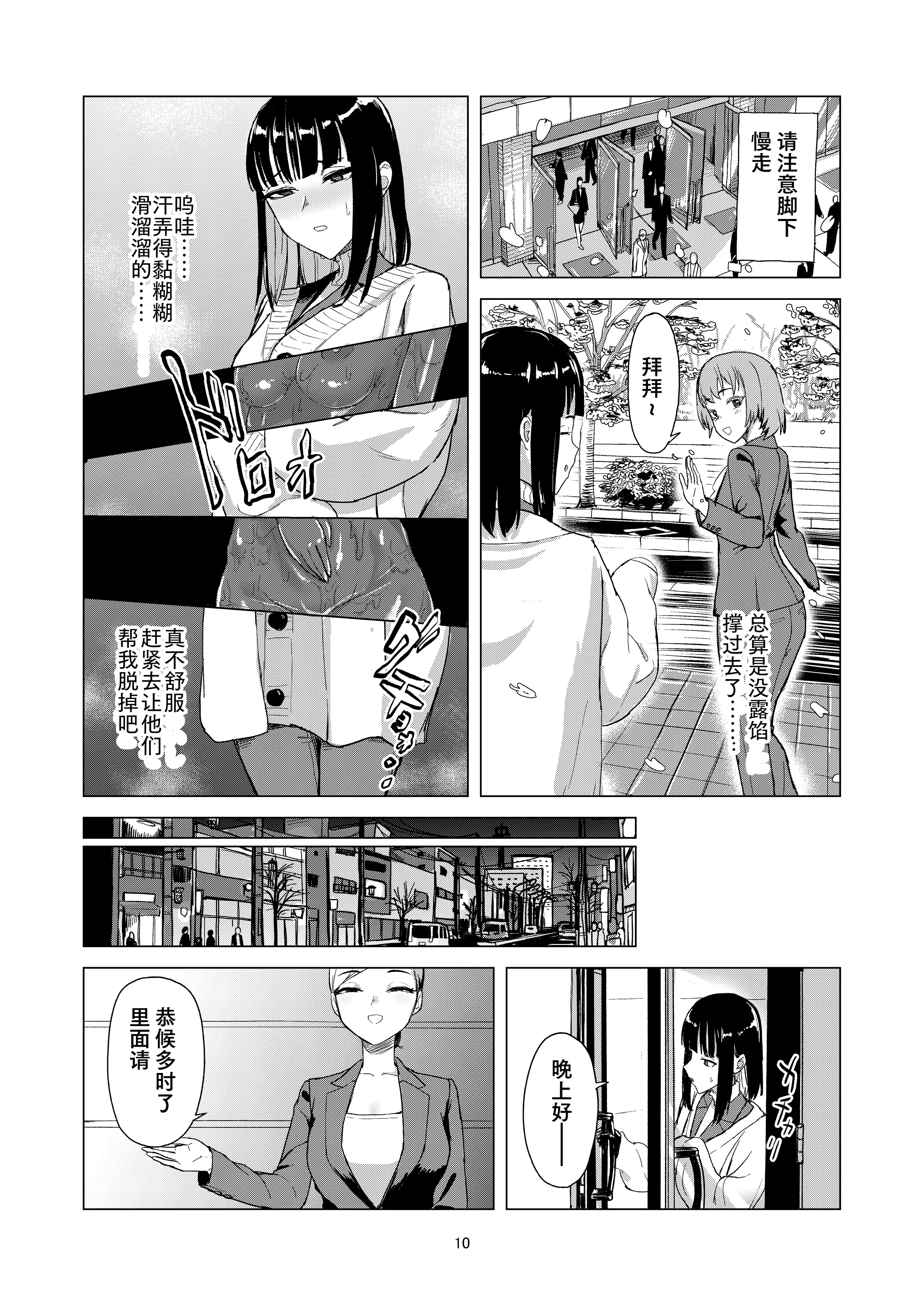 [日本漫画] [Laterrenamed] 弄られ飼われる新生活 ｜ 被玩弄被饲养的新生活 单本,巨乳大奶,群P#[51P]-9