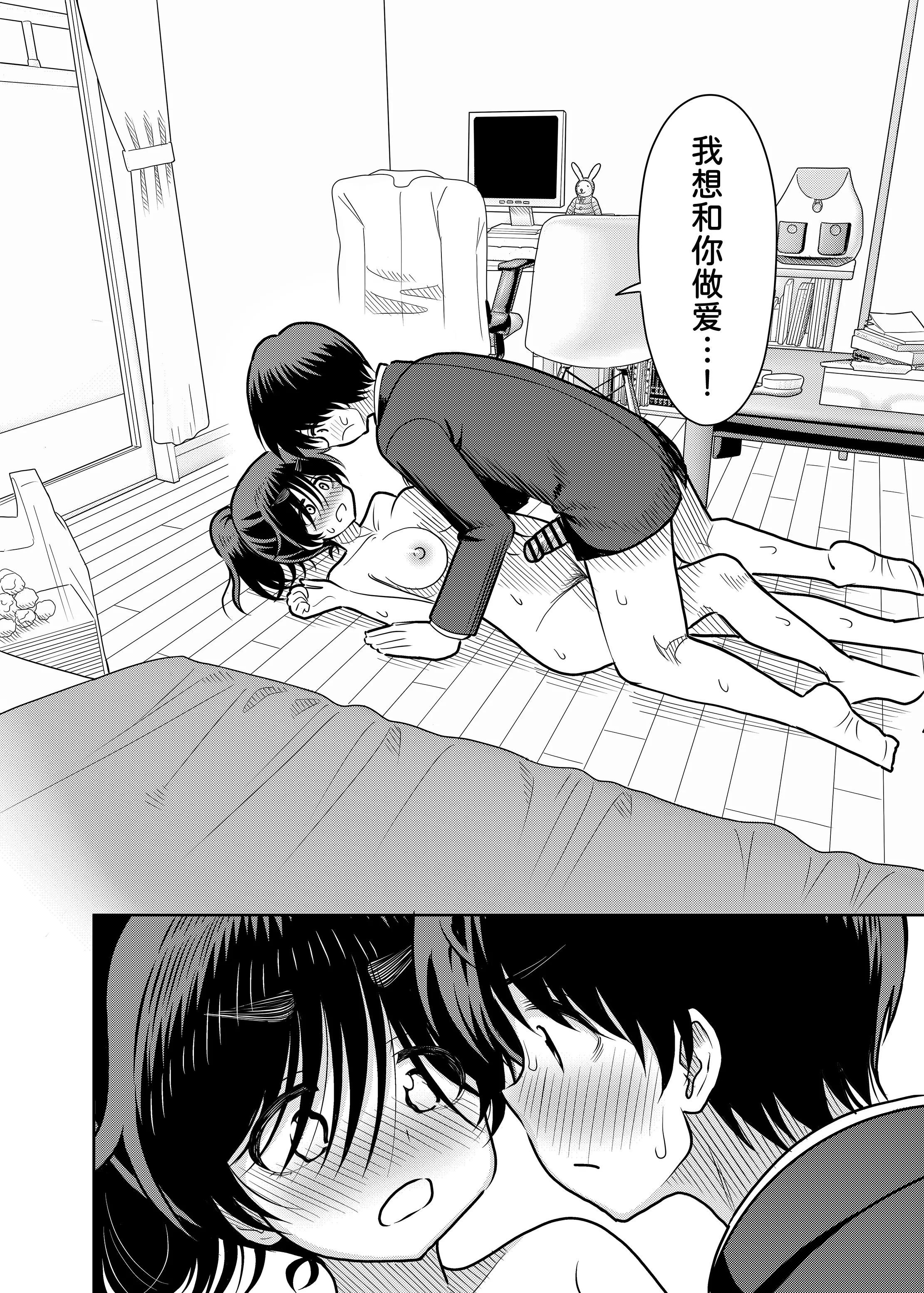 [日本漫画] [まんじゅうこわい(Pizaman)]陰キャと俺の性活 1 单本,单女,单男,内射中出#[37P]-17
