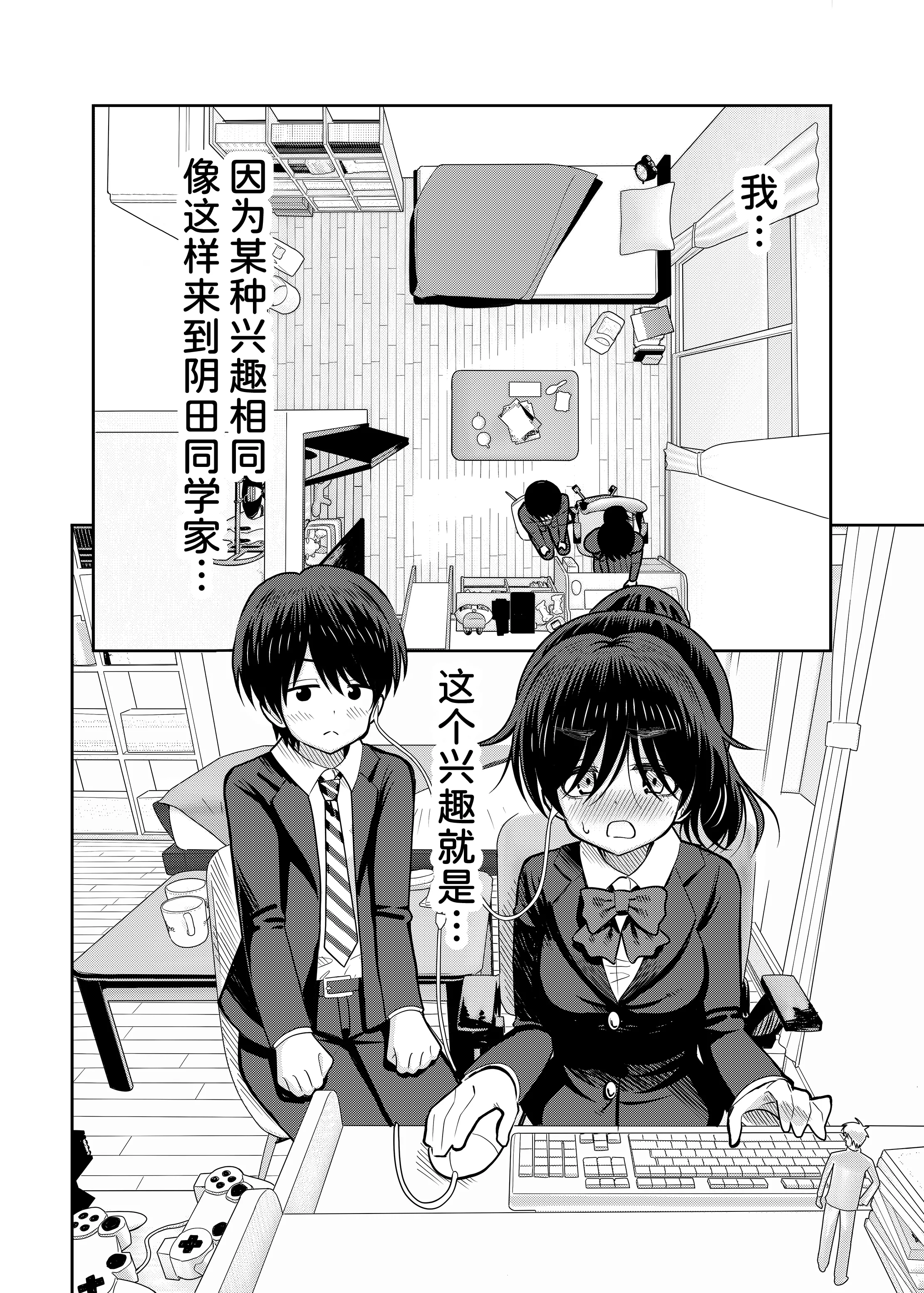 [日本漫画] [まんじゅうこわい(Pizaman)]陰キャと俺の性活 1 单本,单女,单男,内射中出#[37P]-3