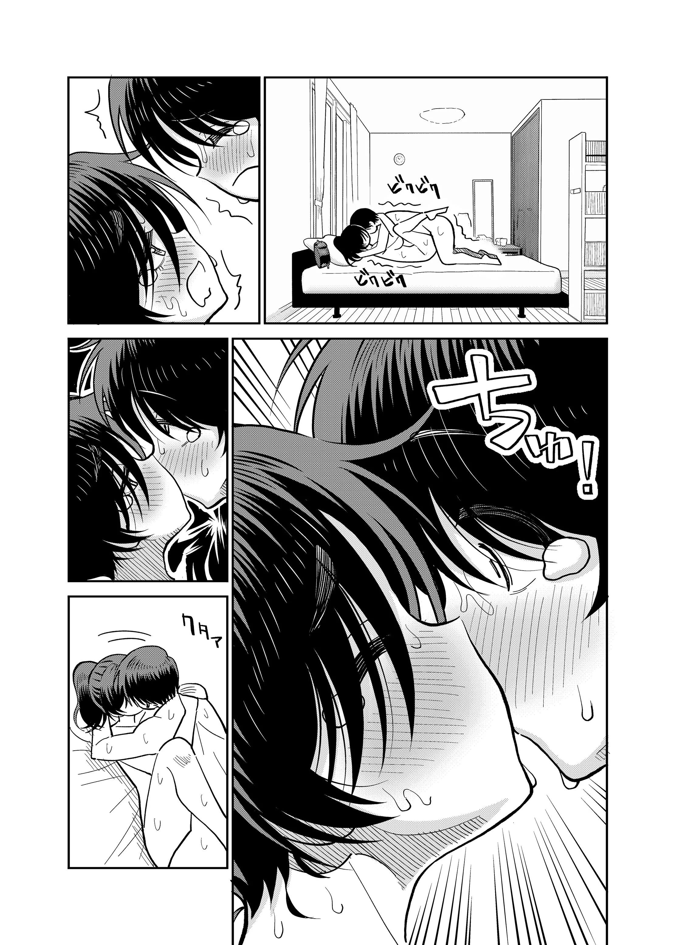 [日本漫画] [まんじゅうこわい(Pizaman)]陰キャと俺の性活 1 单本,单女,单男,内射中出#[37P]-36