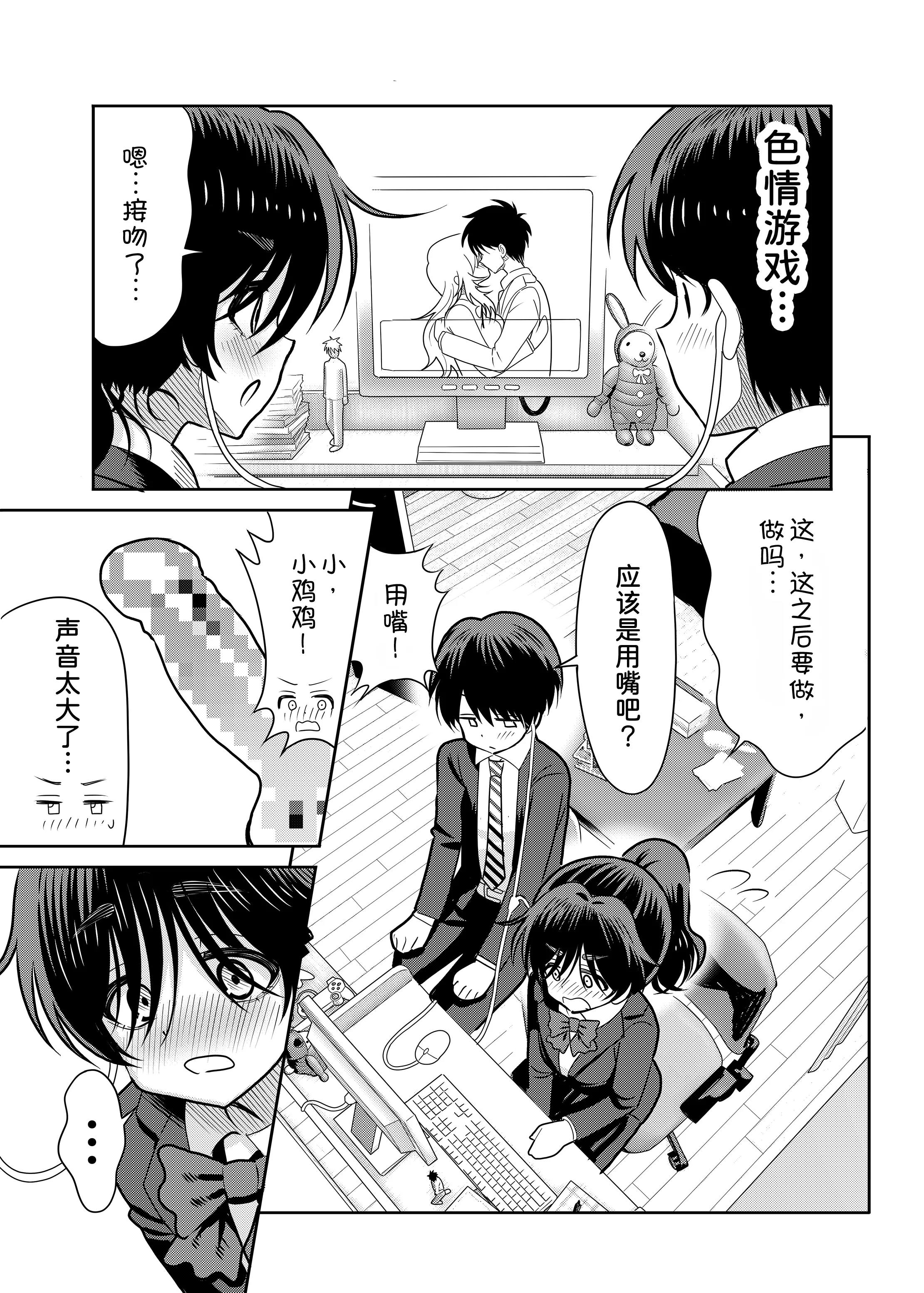 [日本漫画] [まんじゅうこわい(Pizaman)]陰キャと俺の性活 1 单本,单女,单男,内射中出#[37P]-4
