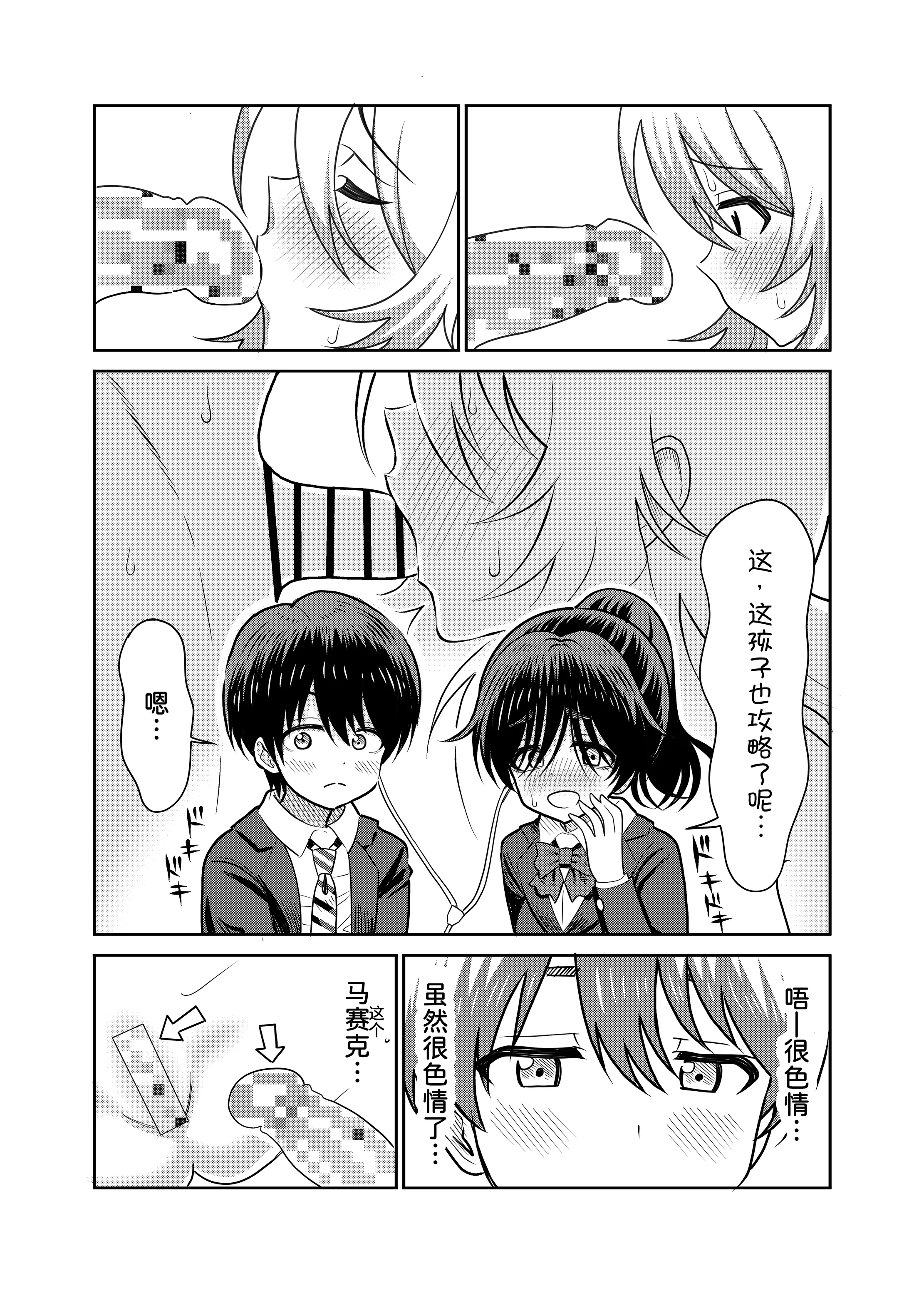 [日本漫画] [まんじゅうこわい(Pizaman)]陰キャと俺の性活 1 单本,单女,单男,内射中出#[37P]-5