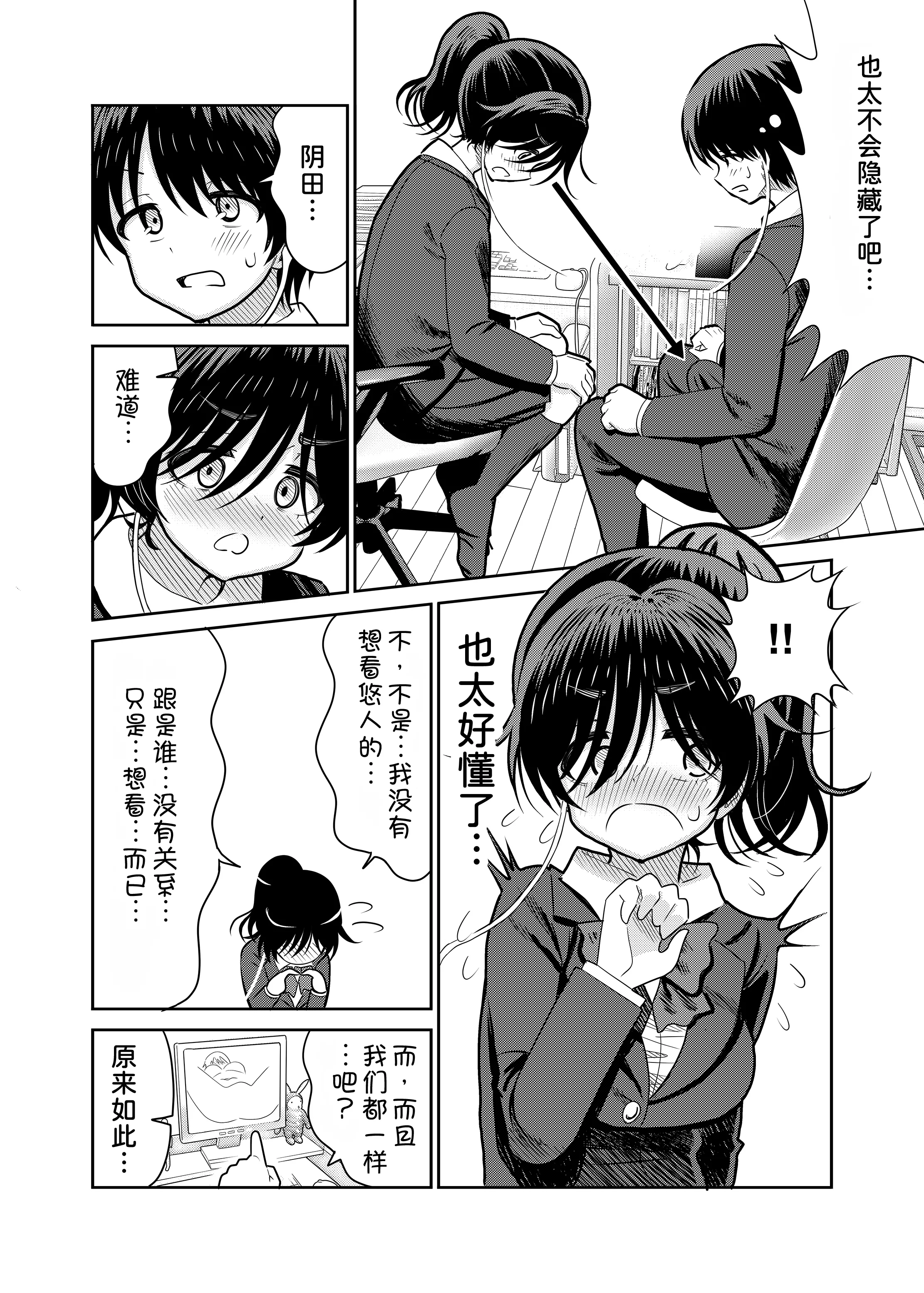 [日本漫画] [まんじゅうこわい(Pizaman)]陰キャと俺の性活 1 单本,单女,单男,内射中出#[37P]-9