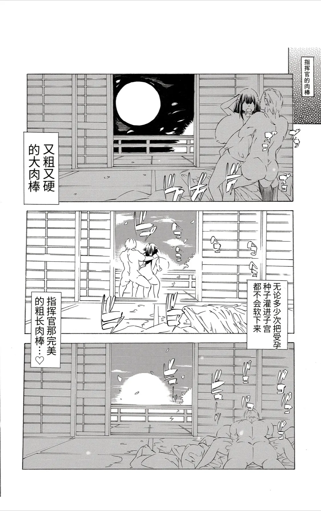 [日本漫画] [みやびん] 樫野妊娠生活 (アズールレーン) 单本,巨乳大奶,内射中出#[54P]-18