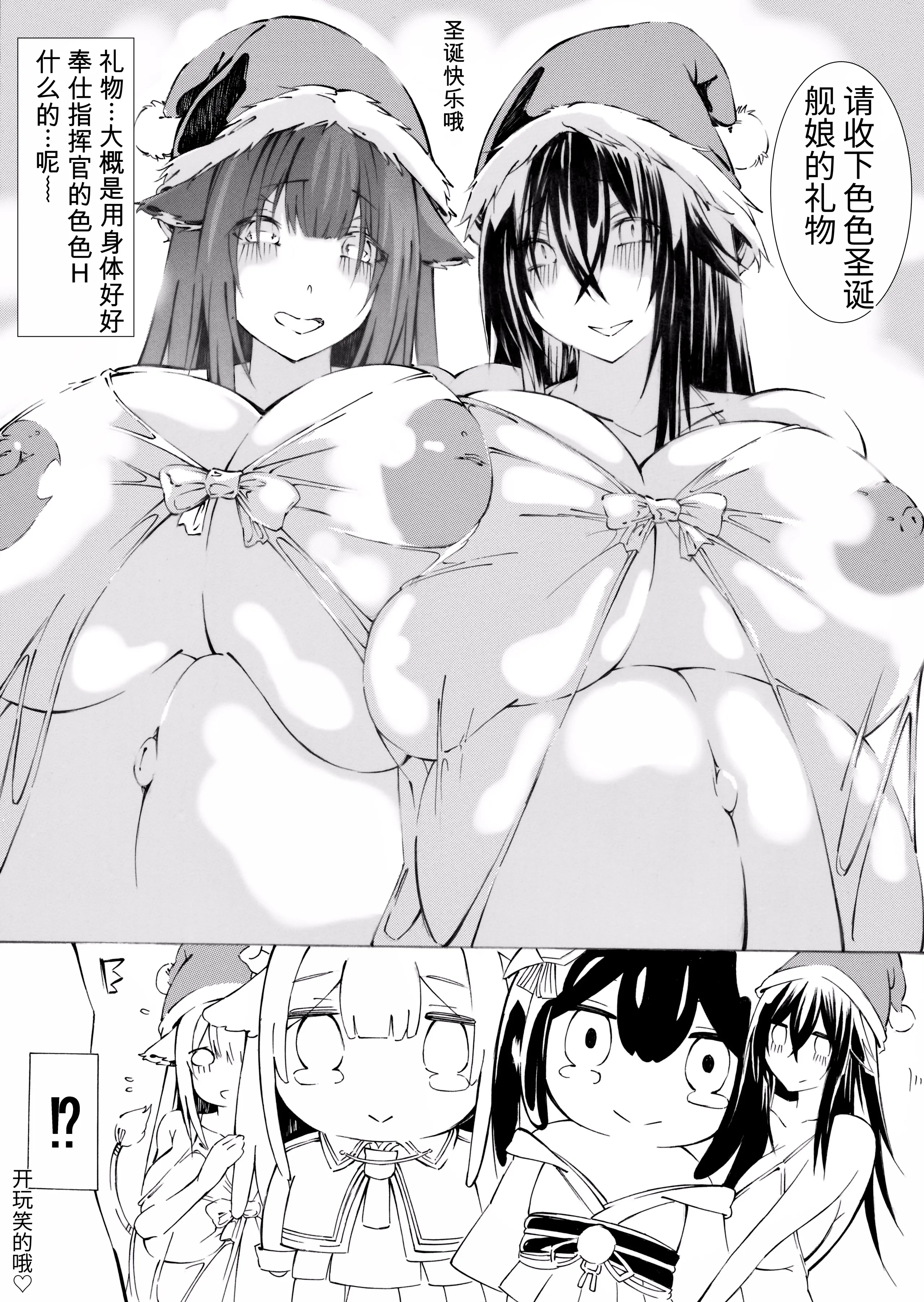 [日本漫画] [みやびん] 樫野妊娠生活 (アズールレーン) 单本,巨乳大奶,内射中出#[54P]-43