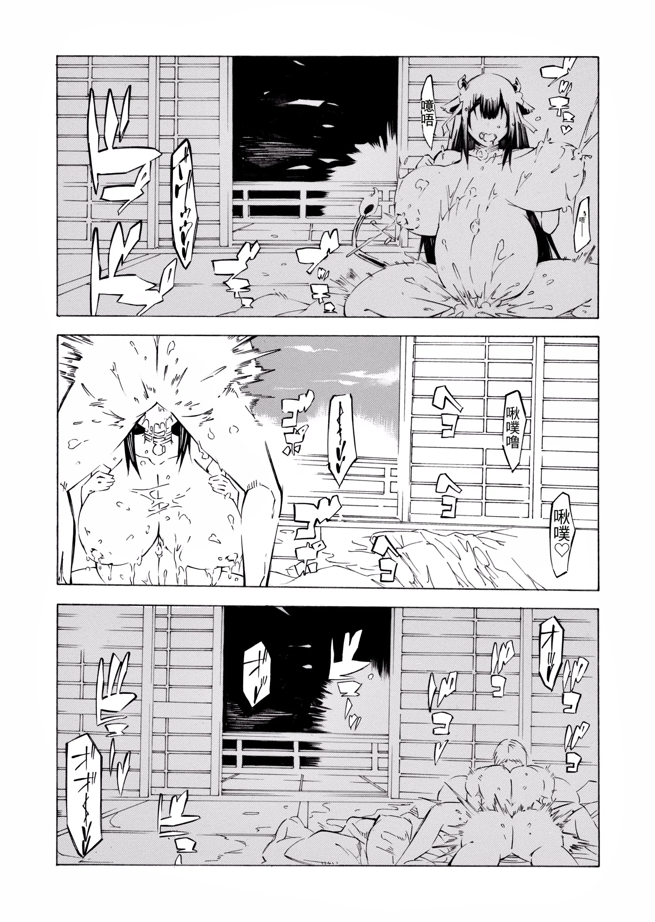 [日本漫画] [みやびん] 樫野妊娠生活 (アズールレーン) 单本,巨乳大奶,内射中出#[54P]-49