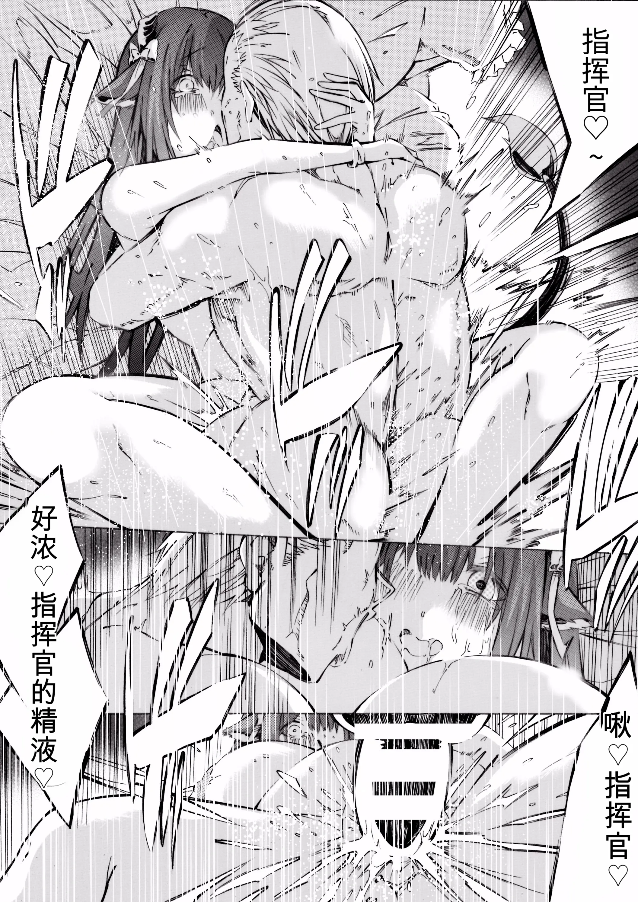 [日本漫画] [みやびん] 樫野妊娠生活 (アズールレーン) 单本,巨乳大奶,内射中出#[54P]-52