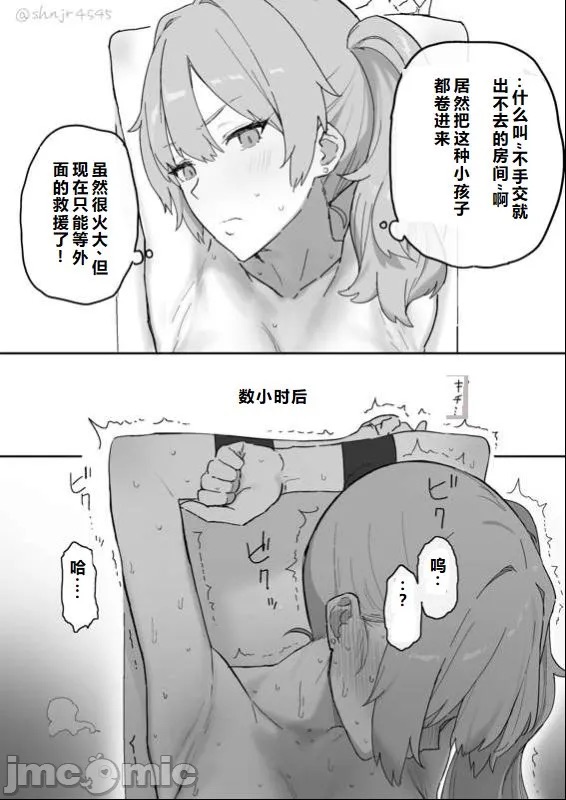 [日本漫画] [机翻] [信じろ] 手マンしないと出られない部屋とギャルと男の子 [中国翻訳] 单本,巨乳大奶,单女#[8P]-2