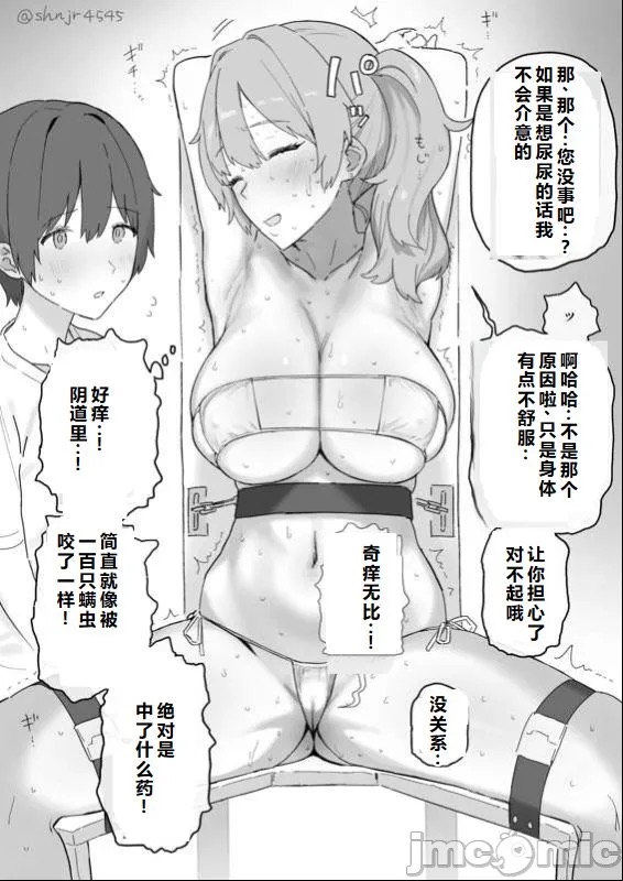 [日本漫画] [机翻] [信じろ] 手マンしないと出られない部屋とギャルと男の子 [中国翻訳] 单本,巨乳大奶,单女#[8P]-3
