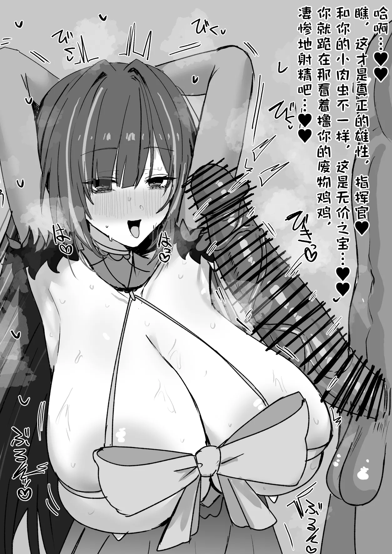 [日本漫画] [Horn／Wood] クイーンアンズリベンジ！ (アズールレーン)｜安妮女王复仇号 (碧蓝航线) 单本,巨乳大奶,NTR,大阴茎#[8P]-3