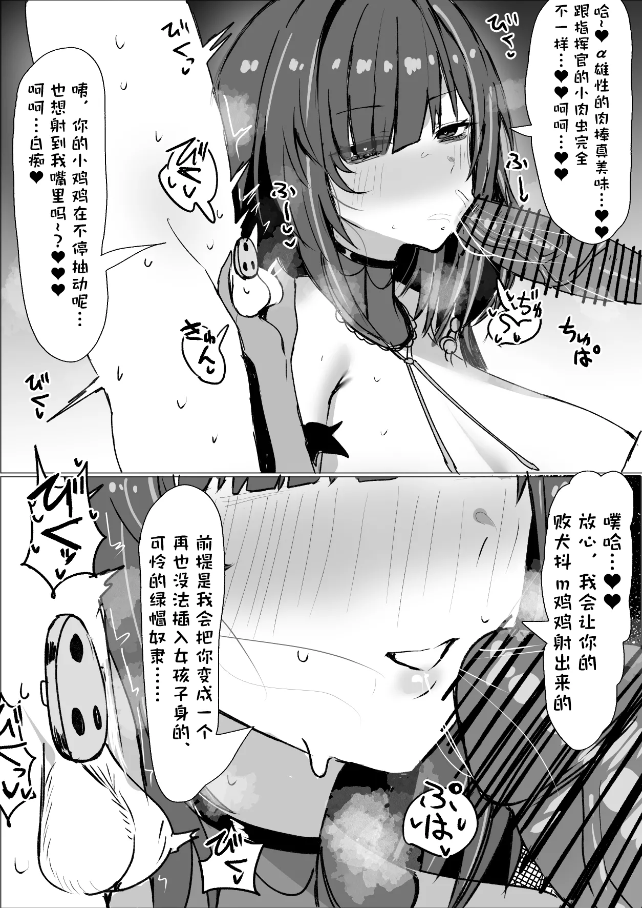 [日本漫画] [Horn／Wood] クイーンアンズリベンジ！ (アズールレーン)｜安妮女王复仇号 (碧蓝航线) 单本,巨乳大奶,NTR,大阴茎#[8P]-4