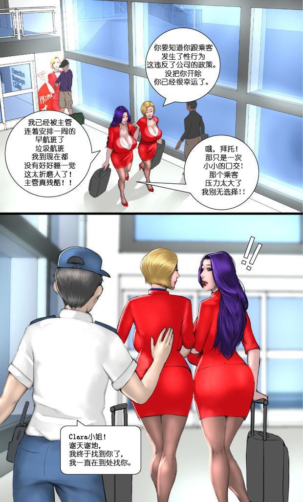 [日本漫画] [淫乱的空姐妈妈][Scarlett Ann] Milf Airline 辣妈航空 1 单本,熟女人妻,巨乳大奶,全彩#[51P]-12