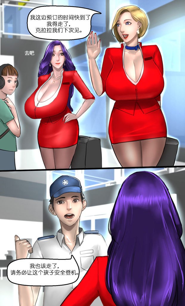 [日本漫画] [淫乱的空姐妈妈][Scarlett Ann] Milf Airline 辣妈航空 1 单本,熟女人妻,巨乳大奶,全彩#[51P]-15