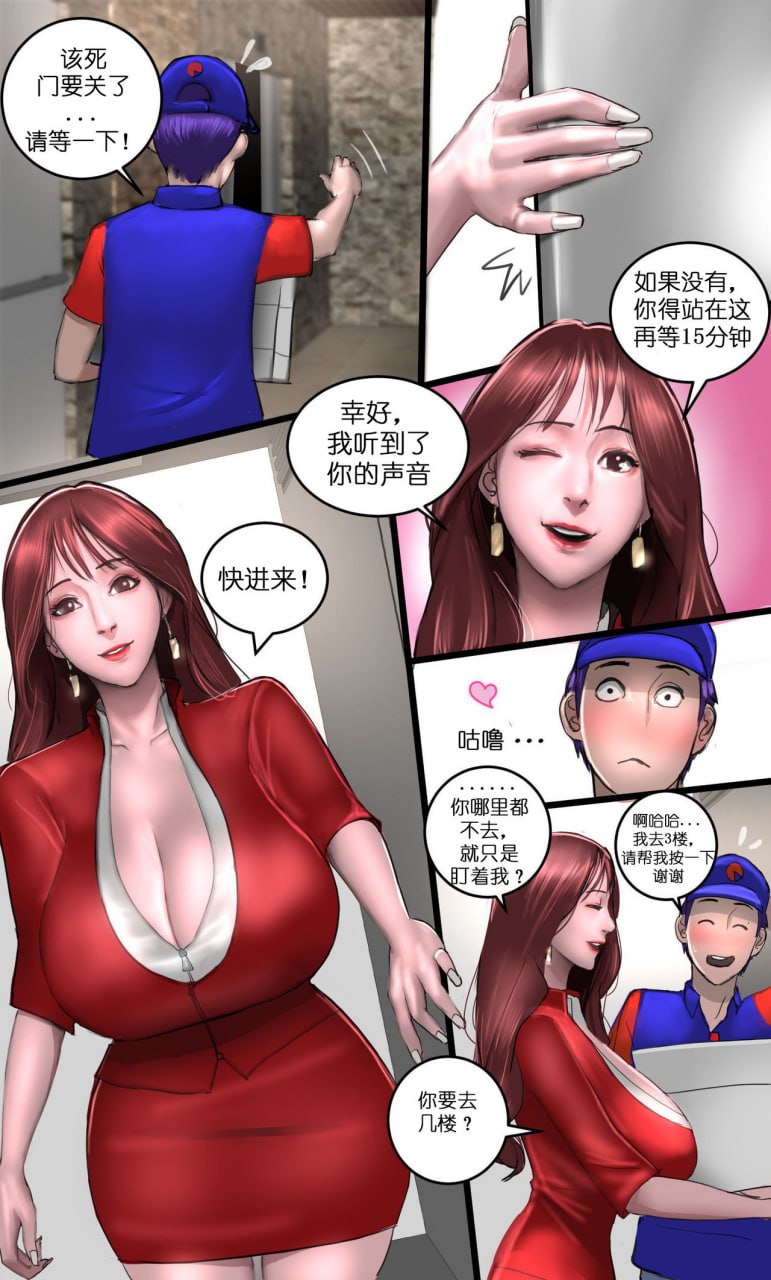 [日本漫画] [淫乱的空姐妈妈][Scarlett Ann] Milf Airline 辣妈航空 1 单本,熟女人妻,巨乳大奶,全彩#[51P]-25