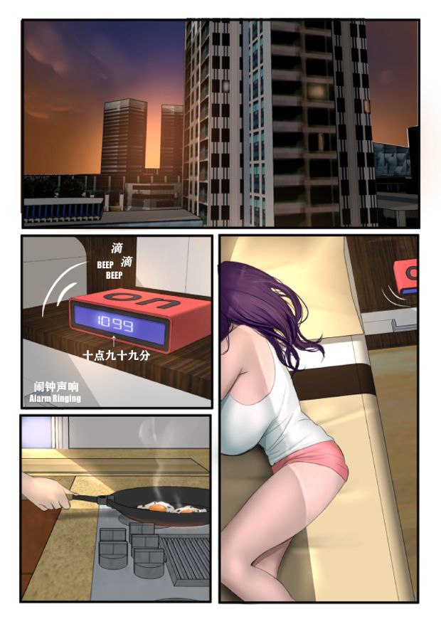 [日本漫画] [淫乱的空姐妈妈][Scarlett Ann] Milf Airline 辣妈航空 1 单本,熟女人妻,巨乳大奶,全彩#[51P]-3