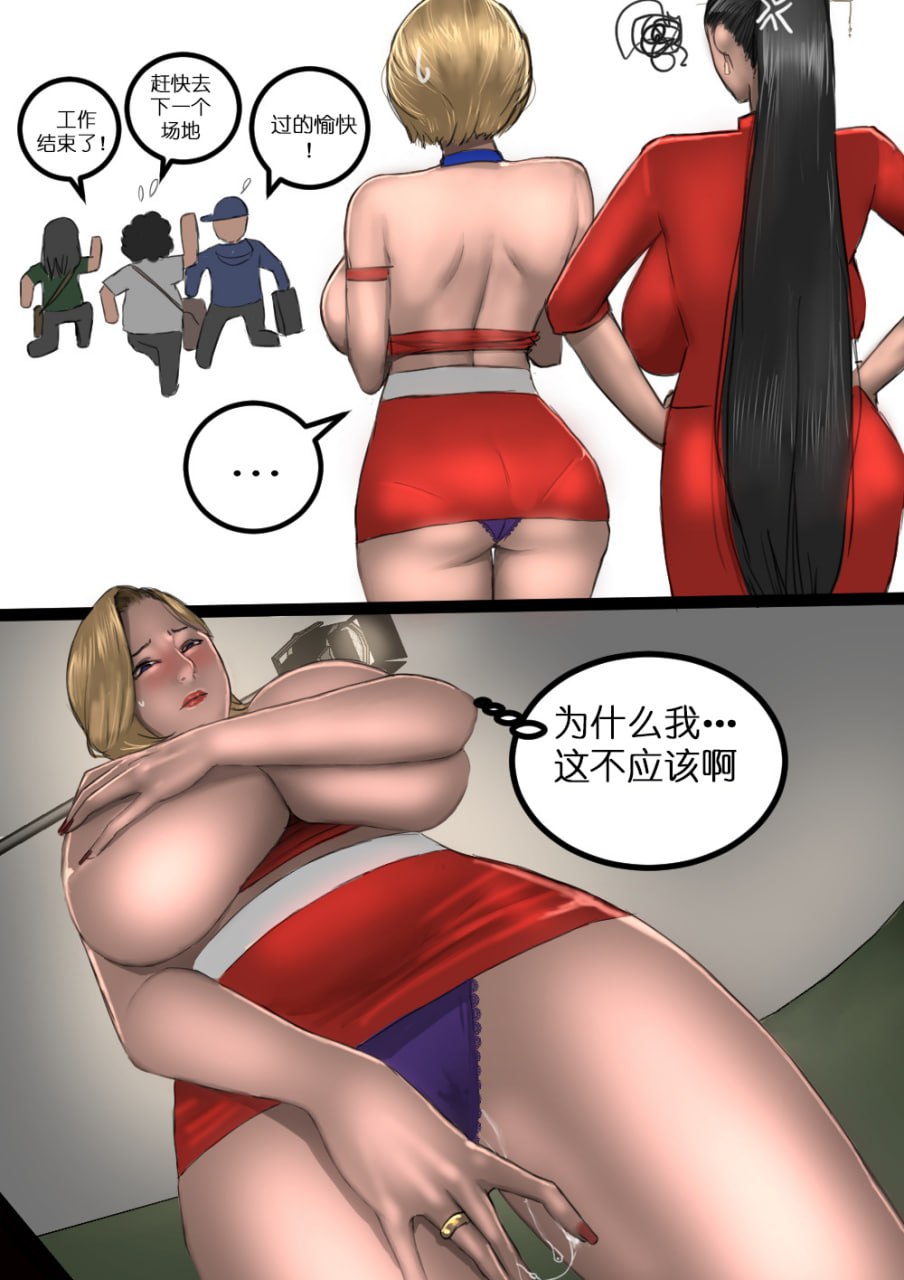 [日本漫画] [淫乱的空姐妈妈][Scarlett Ann] Milf Airline 辣妈航空 1 单本,熟女人妻,巨乳大奶,全彩#[51P]-41