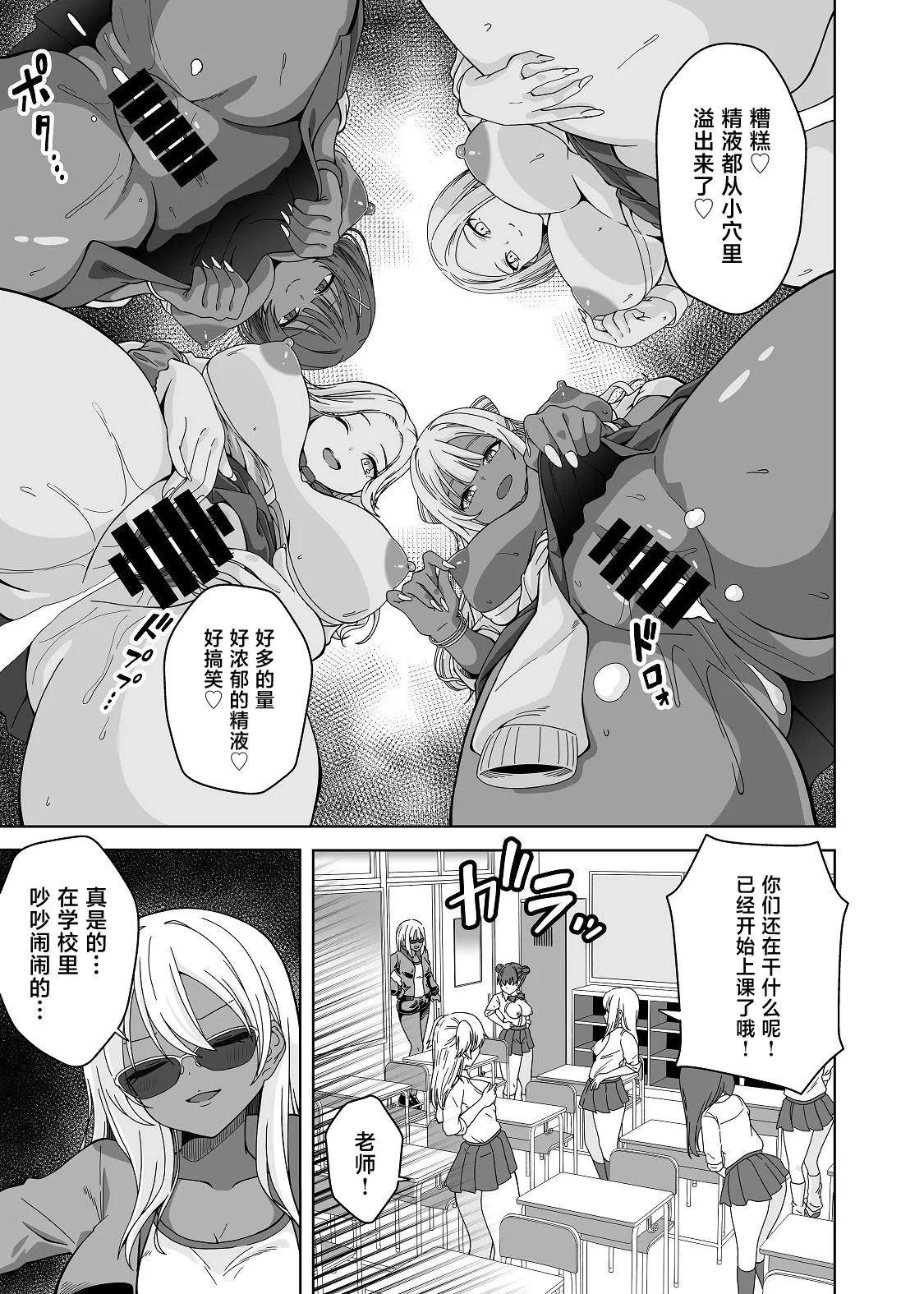 [日本漫画] [フォレスト・キャラバン (フォレスト)] TSギャルビッチ化したクラスメイトに集団逆×××されて終わる話-The Last of DT- [中国翻訳] 单本,巨乳大奶,女学生制服,后宫,内射中出#[40P]-31