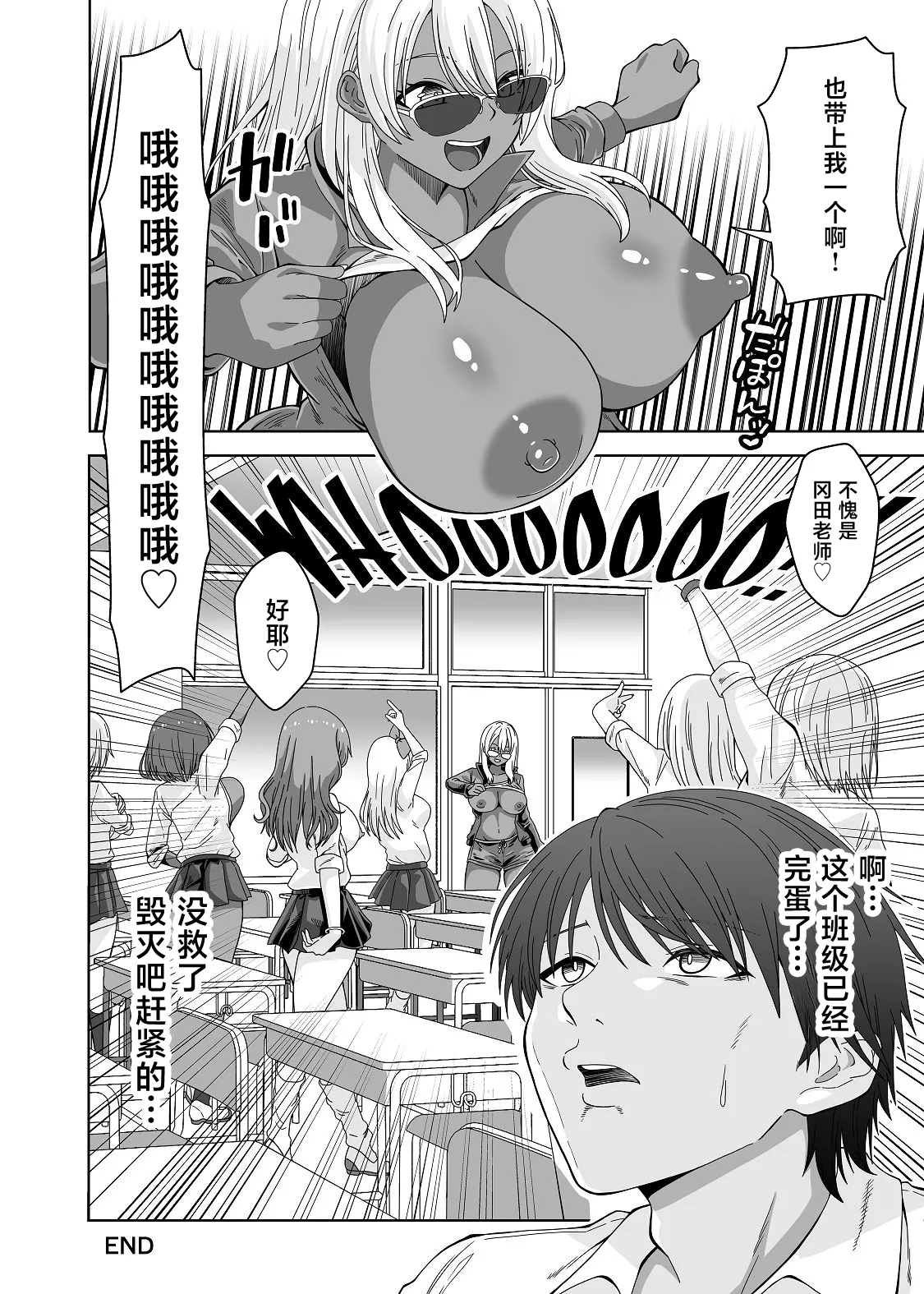 [日本漫画] [フォレスト・キャラバン (フォレスト)] TSギャルビッチ化したクラスメイトに集団逆×××されて終わる話-The Last of DT- [中国翻訳] 单本,巨乳大奶,女学生制服,后宫,内射中出#[40P]-32