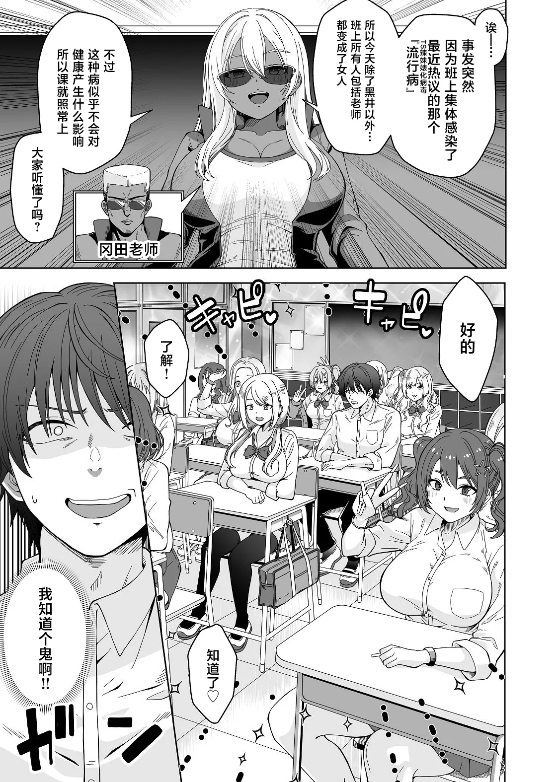 [日本漫画] [フォレスト・キャラバン (フォレスト)] TSギャルビッチ化したクラスメイトに集団逆×××されて終わる話-The Last of DT- [中国翻訳] 单本,巨乳大奶,女学生制服,后宫,内射中出#[40P]-5