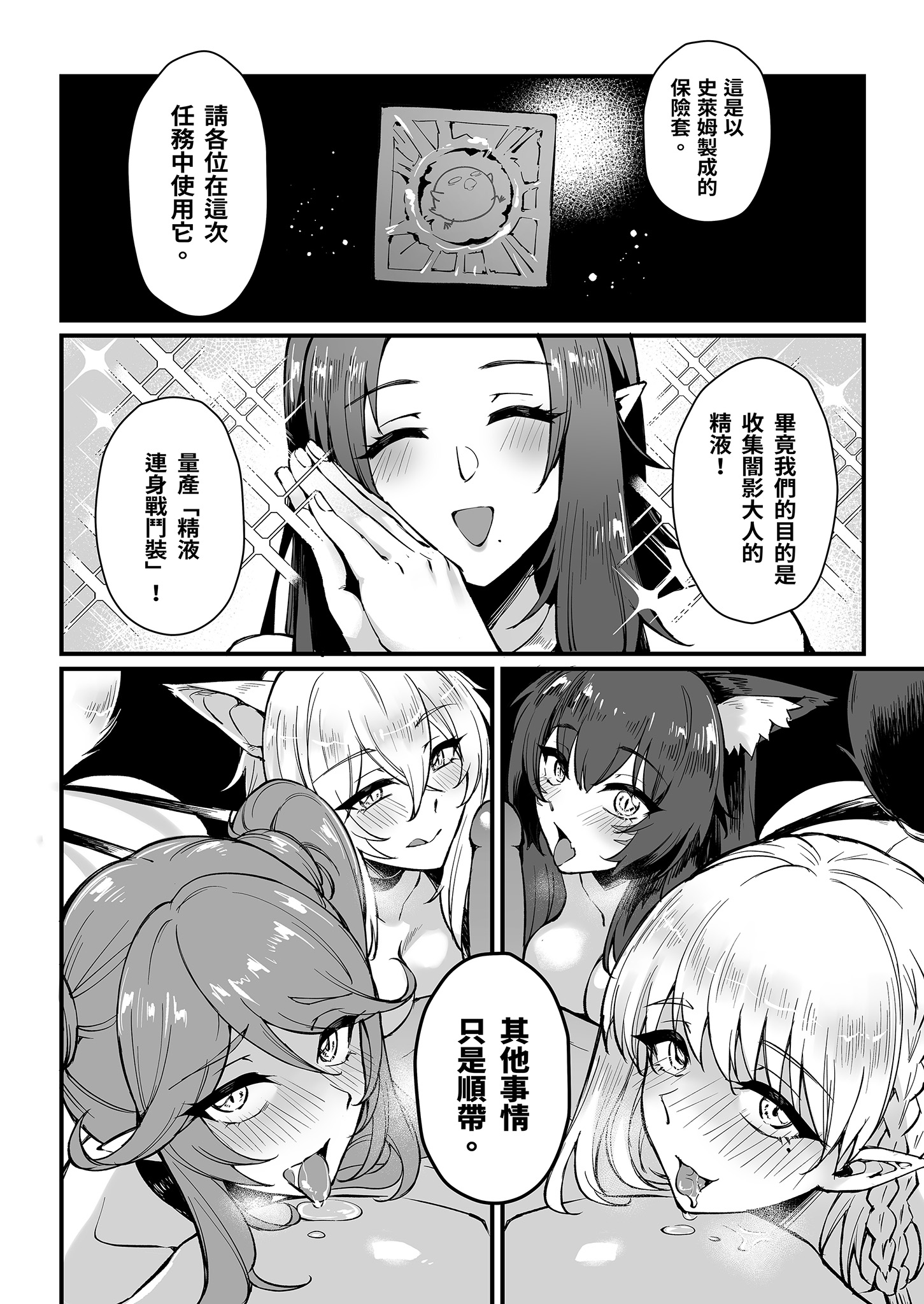 [日本漫画] [ミッブリー (MIBRY)] WE NEED MORE POWER! (陰の実力者になりたくて!) [中国翻訳] [無修正] [DL版] 单本,后宫,群P#[36P]-10