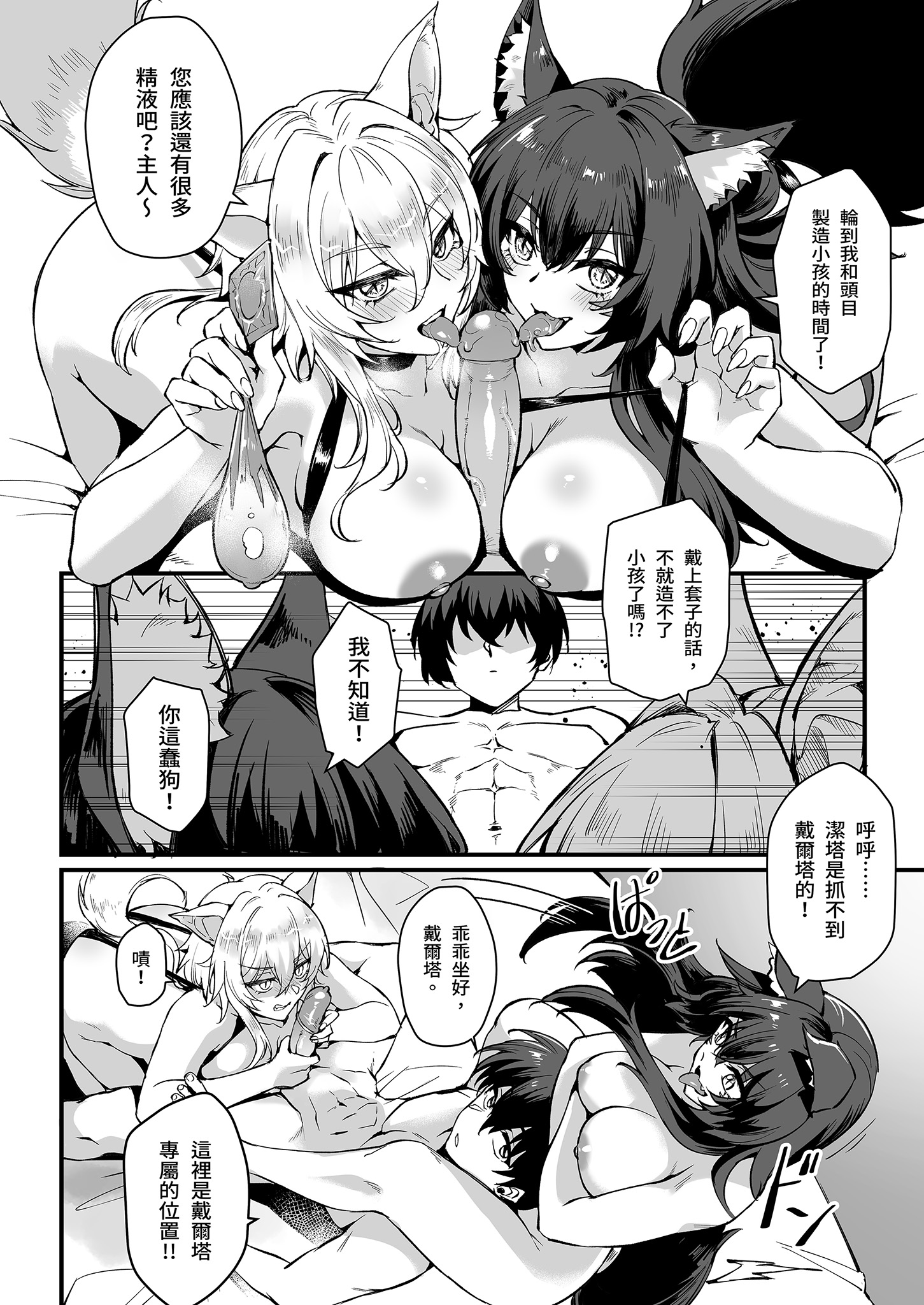[日本漫画] [ミッブリー (MIBRY)] WE NEED MORE POWER! (陰の実力者になりたくて!) [中国翻訳] [無修正] [DL版] 单本,后宫,群P#[36P]-18