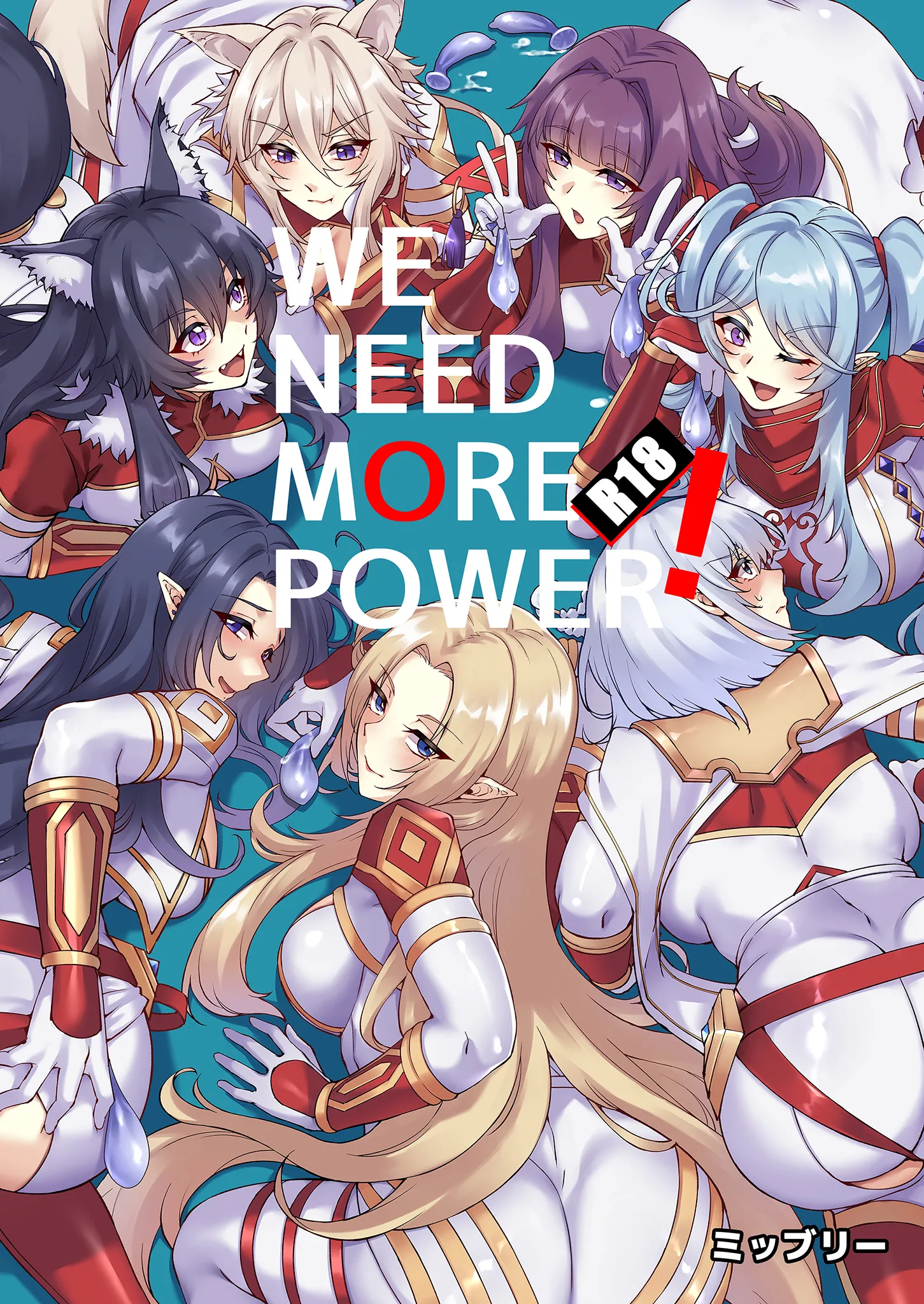 [日本漫画] [ミッブリー (MIBRY)] WE NEED MORE POWER! (陰の実力者になりたくて!) [中国翻訳] [無修正] [DL版] 单本,后宫,群P#[36P]-2