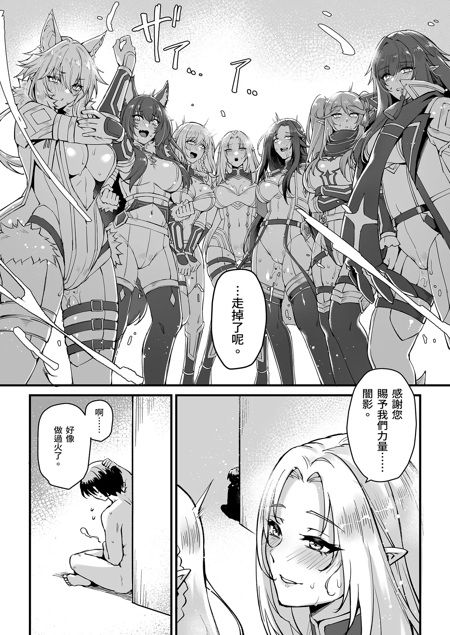 [日本漫画] [ミッブリー (MIBRY)] WE NEED MORE POWER! (陰の実力者になりたくて!) [中国翻訳] [無修正] [DL版] 单本,后宫,群P#[36P]-36