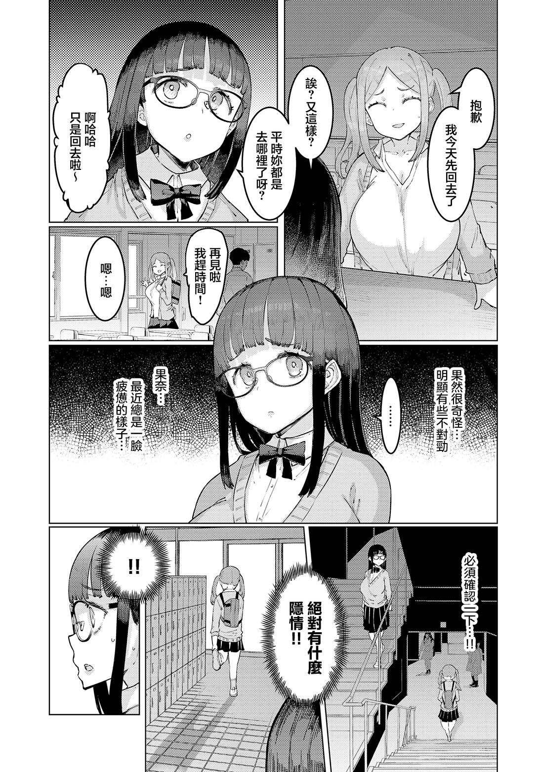 [日本漫画] [EBA] 下田皆子と鬼頭家-葛 单本,眼镜,巨乳大奶,内射中出#[22P]-2