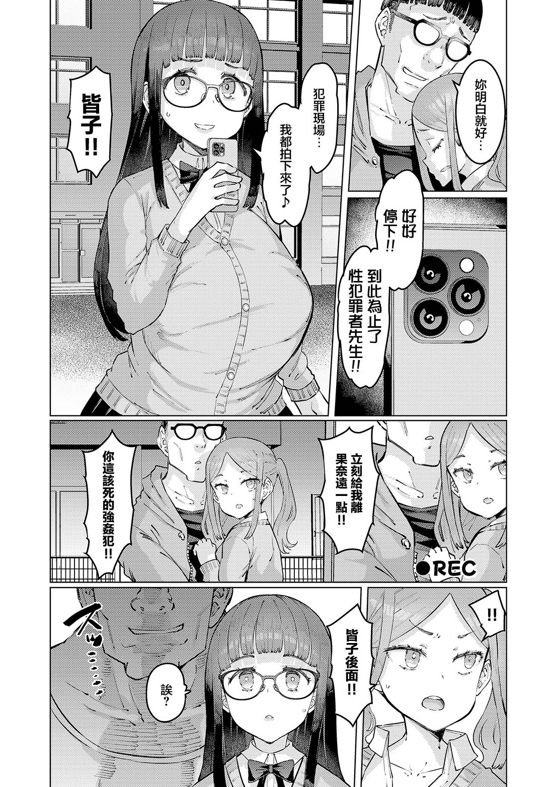 [日本漫画] [EBA] 下田皆子と鬼頭家-葛 单本,眼镜,巨乳大奶,内射中出#[22P]-4