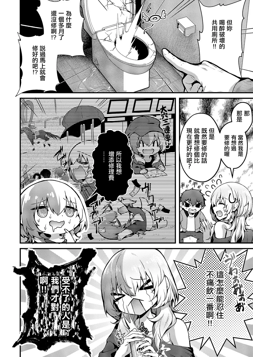 [日本漫画] [うこ] 便利がいいなら便女を使えばいいじゃない (コミック エグゼ 71) [中国翻訳] [DL版] 单本,群P,内射中出#[22P]-2