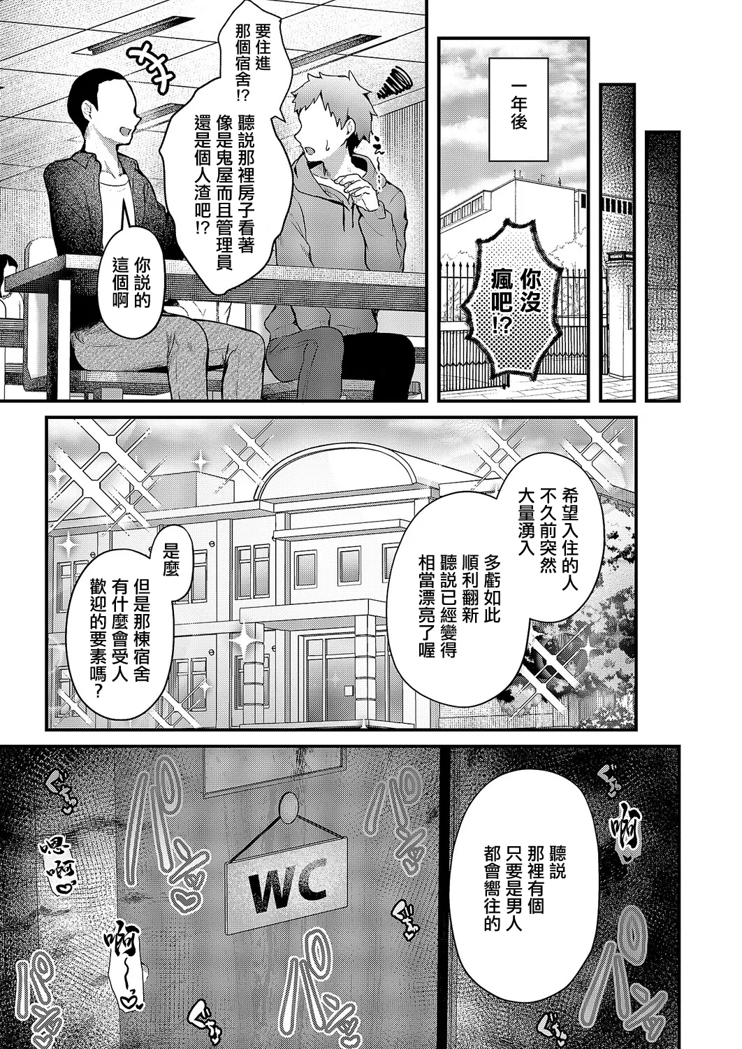 [日本漫画] [うこ] 便利がいいなら便女を使えばいいじゃない (コミック エグゼ 71) [中国翻訳] [DL版] 单本,群P,内射中出#[22P]-21