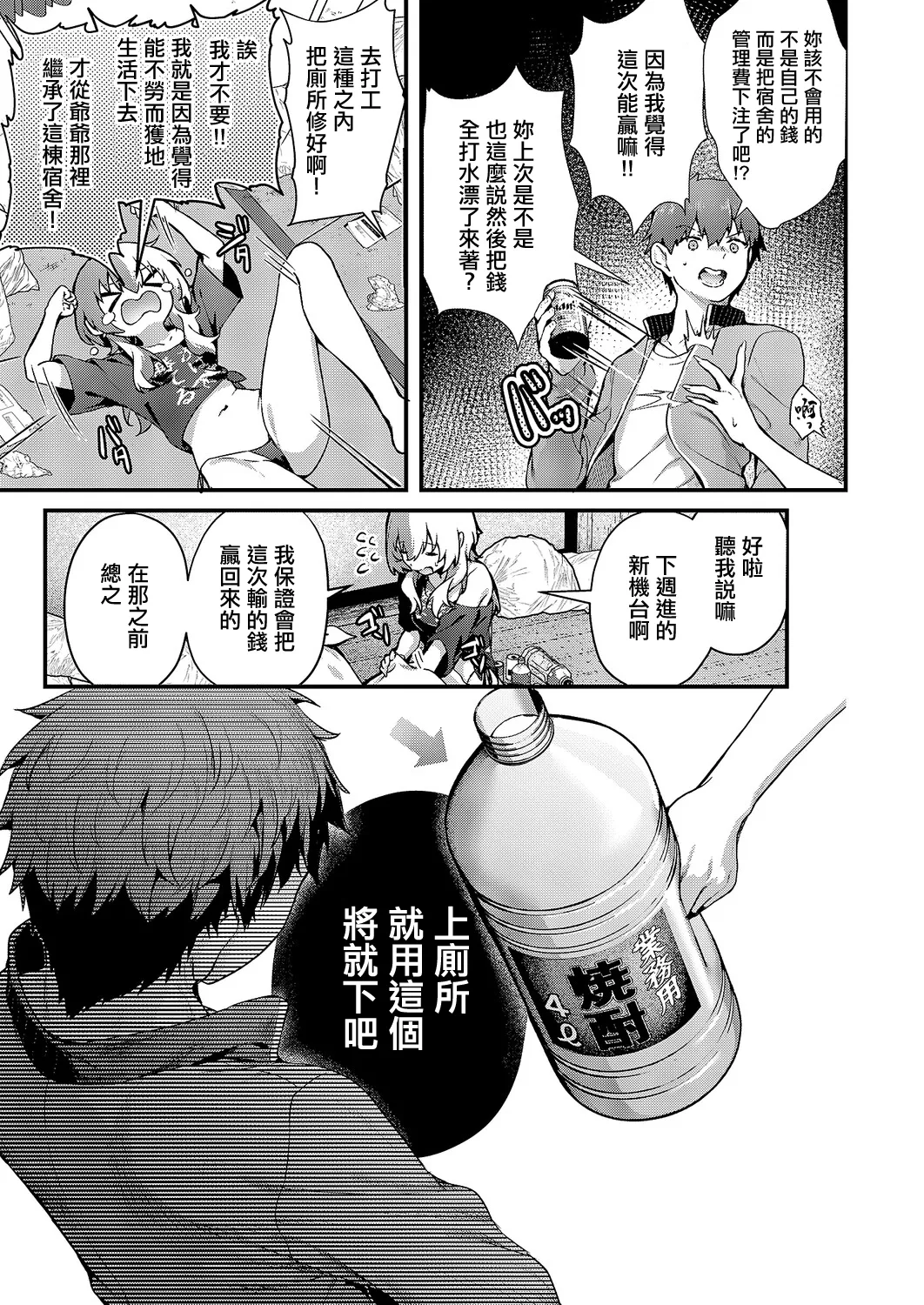 [日本漫画] [うこ] 便利がいいなら便女を使えばいいじゃない (コミック エグゼ 71) [中国翻訳] [DL版] 单本,群P,内射中出#[22P]-3