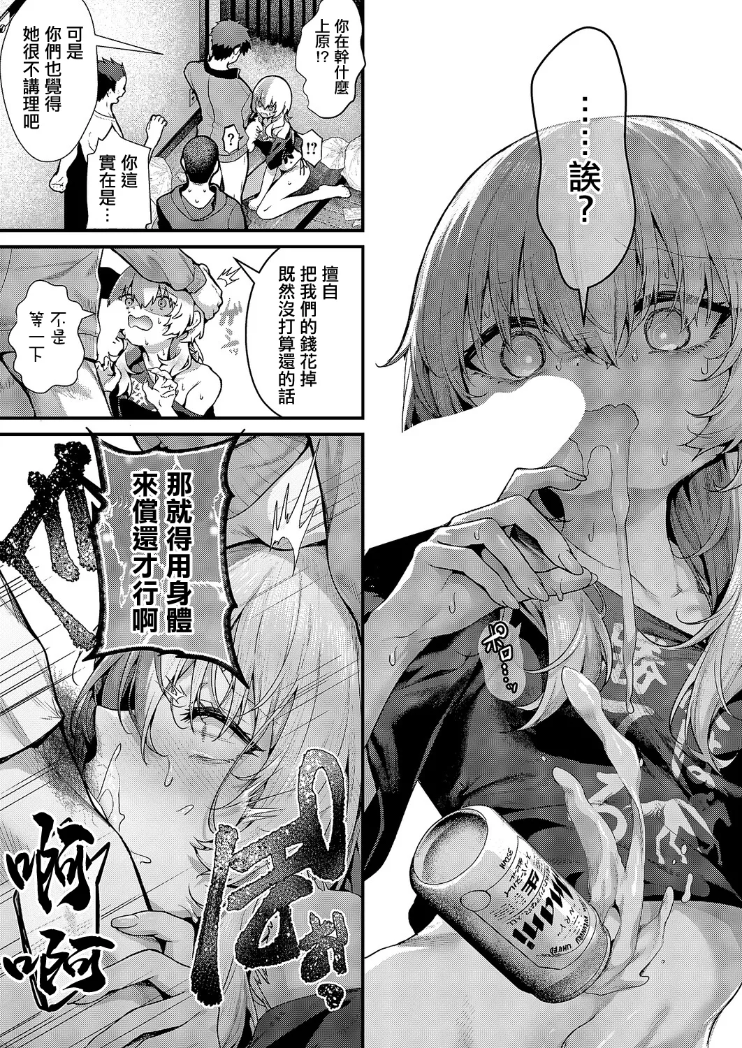 [日本漫画] [うこ] 便利がいいなら便女を使えばいいじゃない (コミック エグゼ 71) [中国翻訳] [DL版] 单本,群P,内射中出#[22P]-5