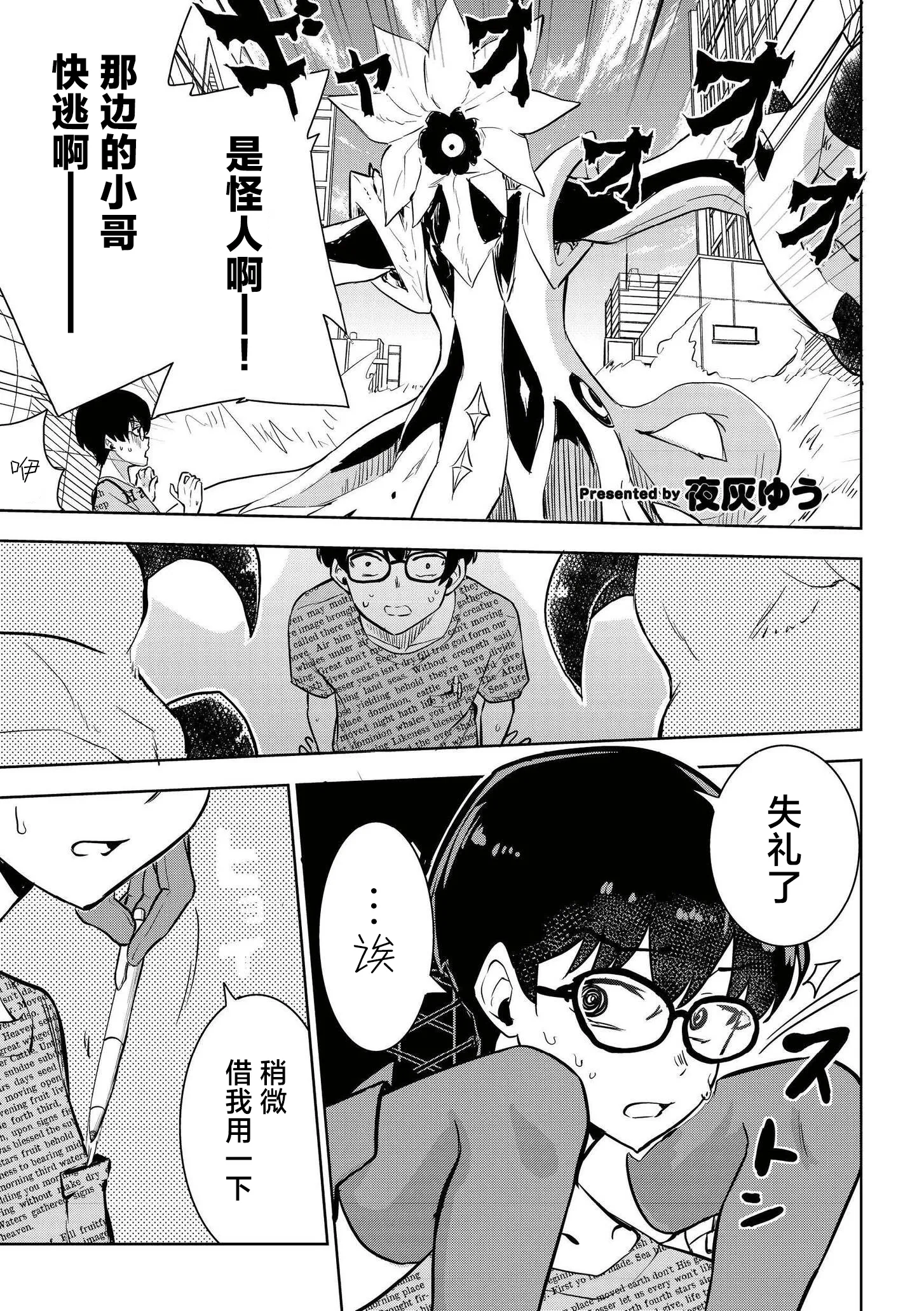 [日本漫画] [夜灰ゆう] 魔法少女の裏の顔 (comicエンドロールvol.5) [DL版] 单本,单女#[28P]-1