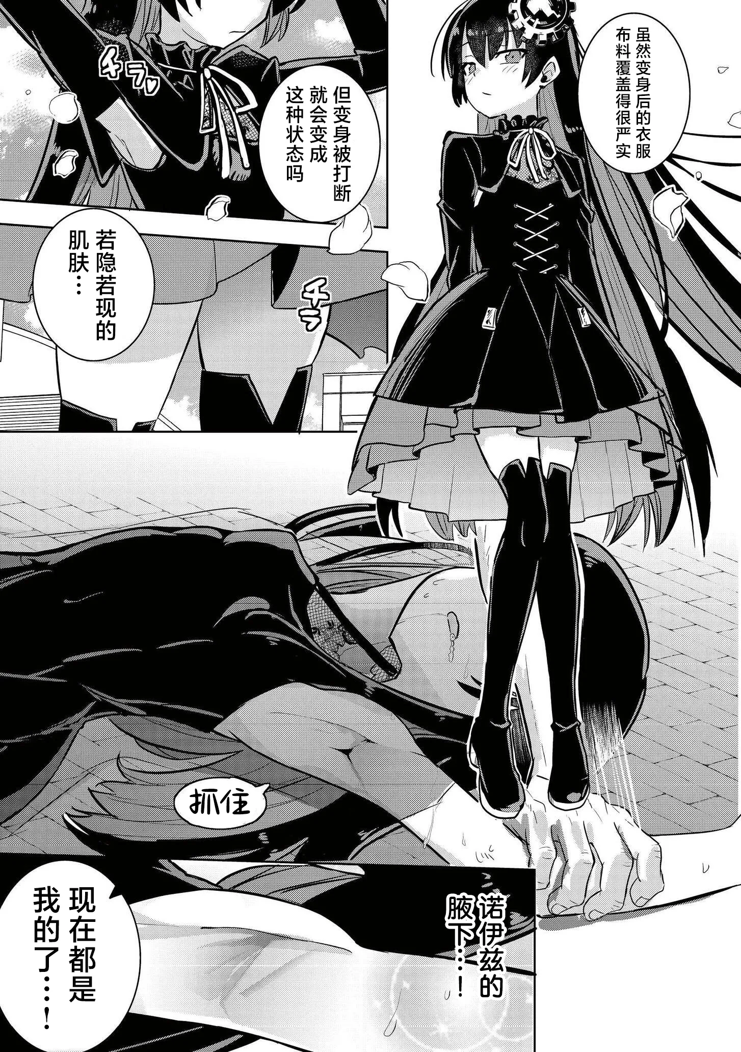 [日本漫画] [夜灰ゆう] 魔法少女の裏の顔 (comicエンドロールvol.5) [DL版] 单本,单女#[28P]-13