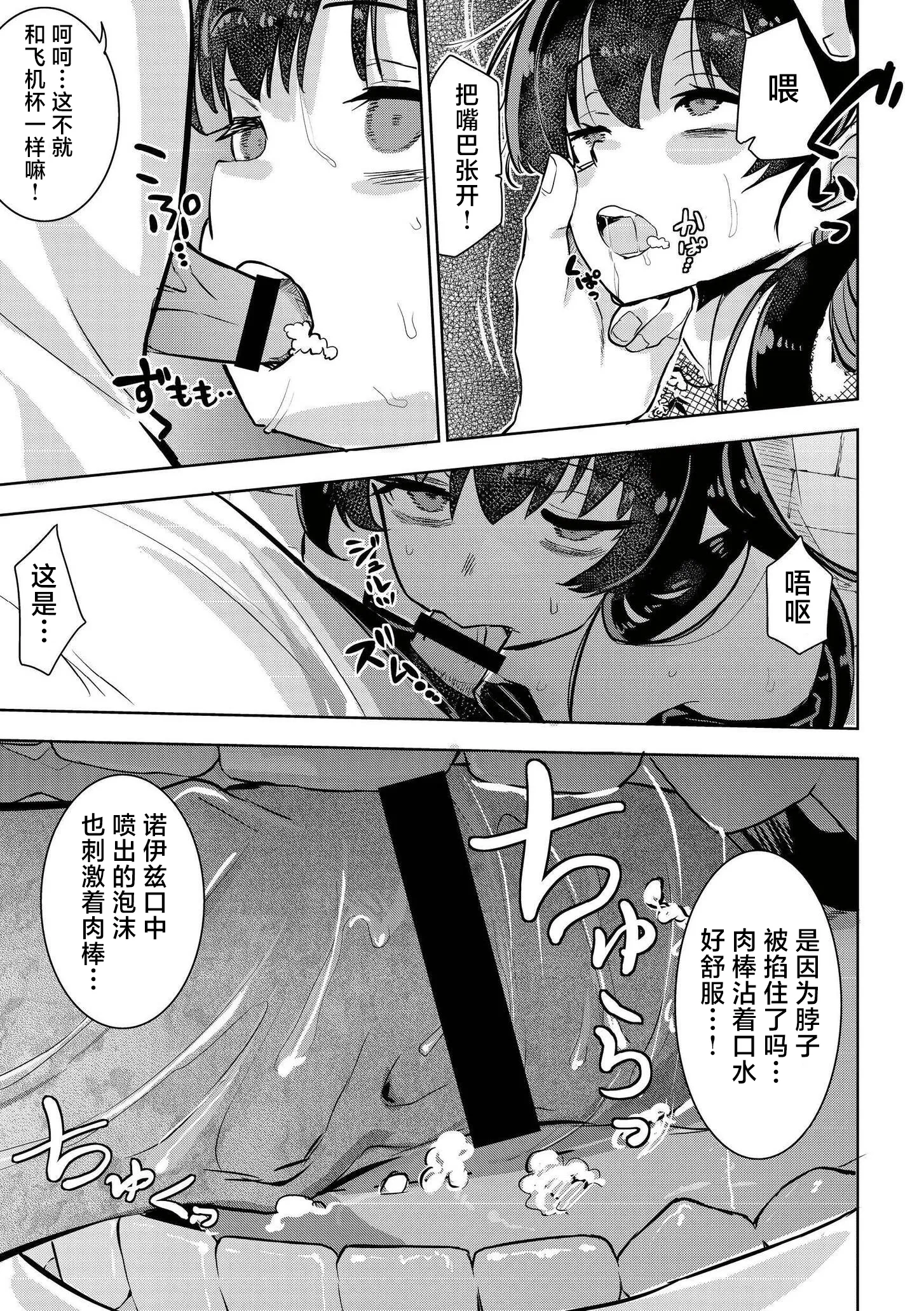[日本漫画] [夜灰ゆう] 魔法少女の裏の顔 (comicエンドロールvol.5) [DL版] 单本,单女#[28P]-15