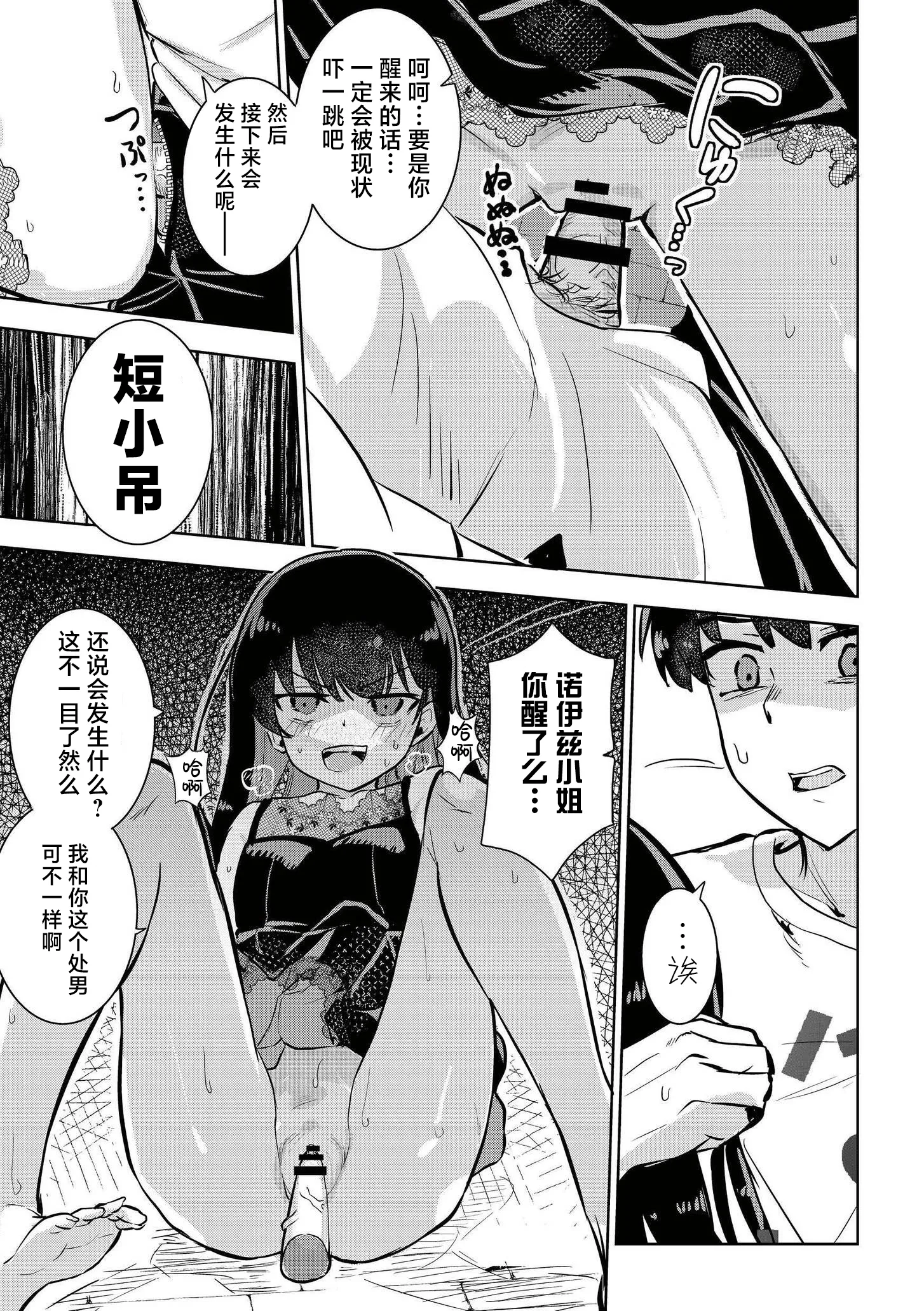 [日本漫画] [夜灰ゆう] 魔法少女の裏の顔 (comicエンドロールvol.5) [DL版] 单本,单女#[28P]-19