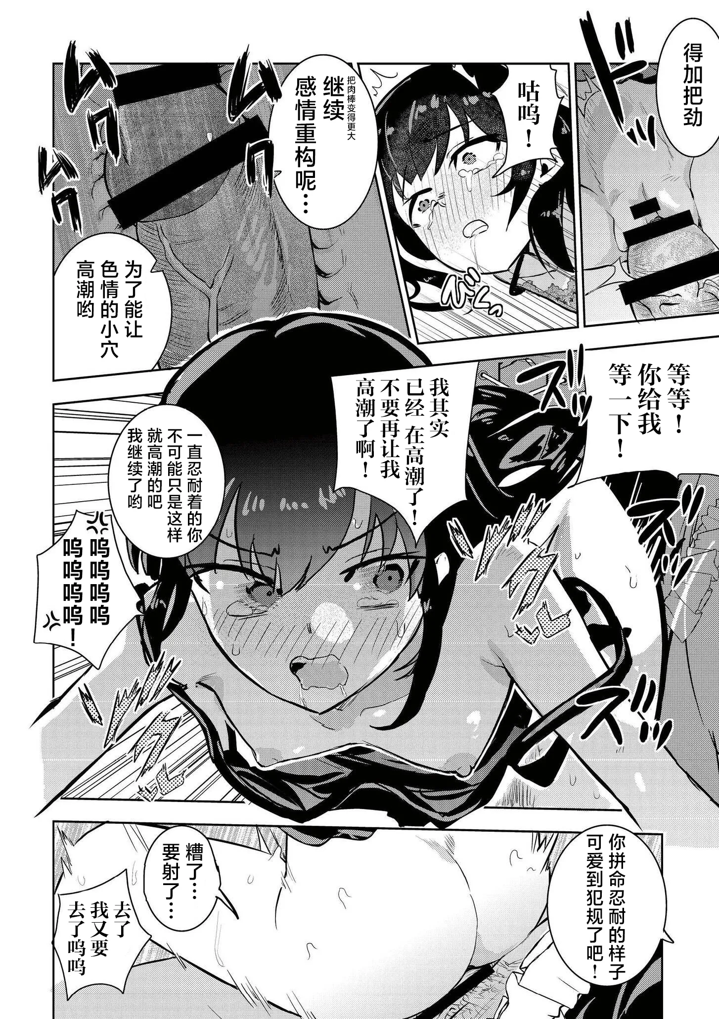 [日本漫画] [夜灰ゆう] 魔法少女の裏の顔 (comicエンドロールvol.5) [DL版] 单本,单女#[28P]-26