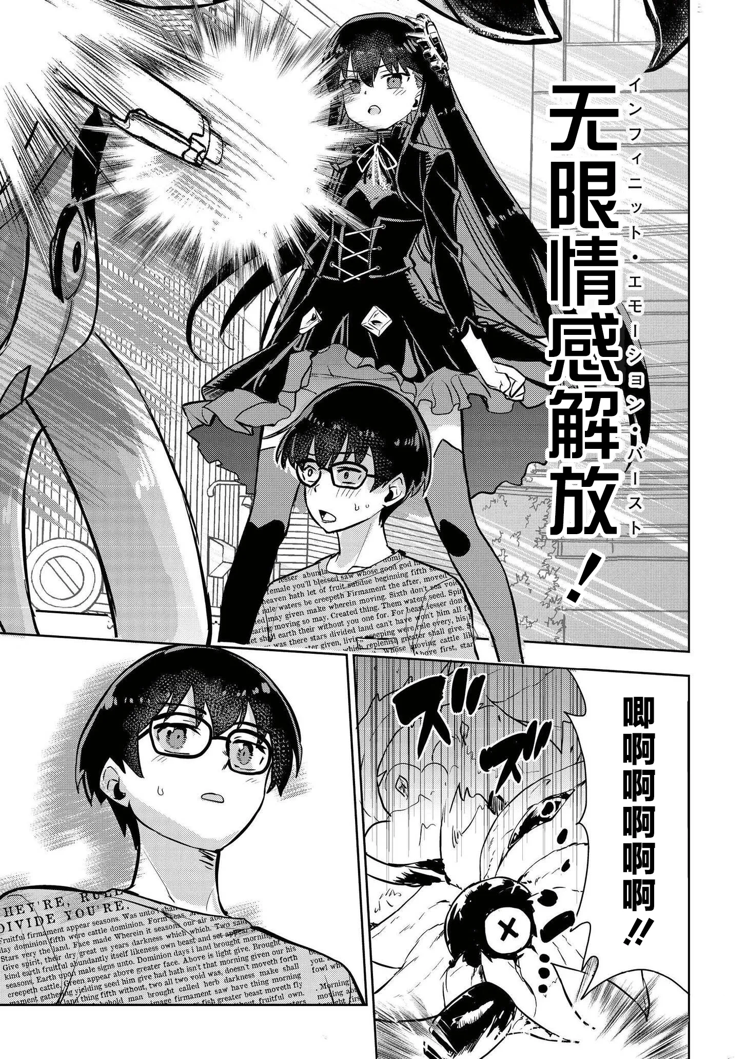 [日本漫画] [夜灰ゆう] 魔法少女の裏の顔 (comicエンドロールvol.5) [DL版] 单本,单女#[28P]-3