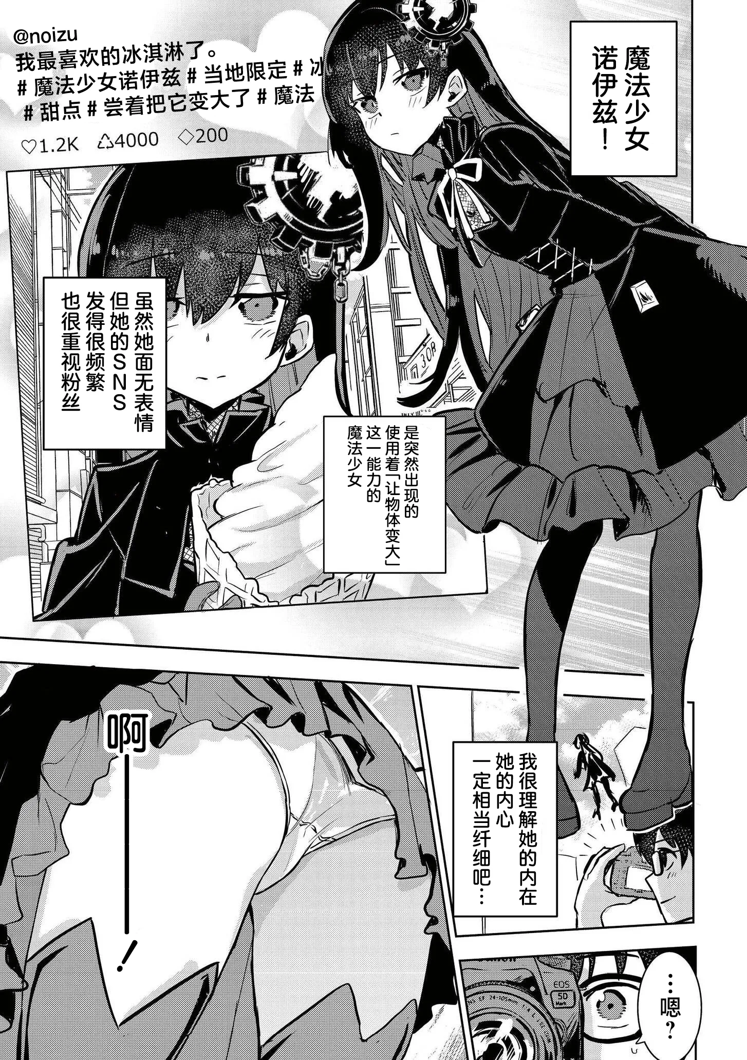 [日本漫画] [夜灰ゆう] 魔法少女の裏の顔 (comicエンドロールvol.5) [DL版] 单本,单女#[28P]-5