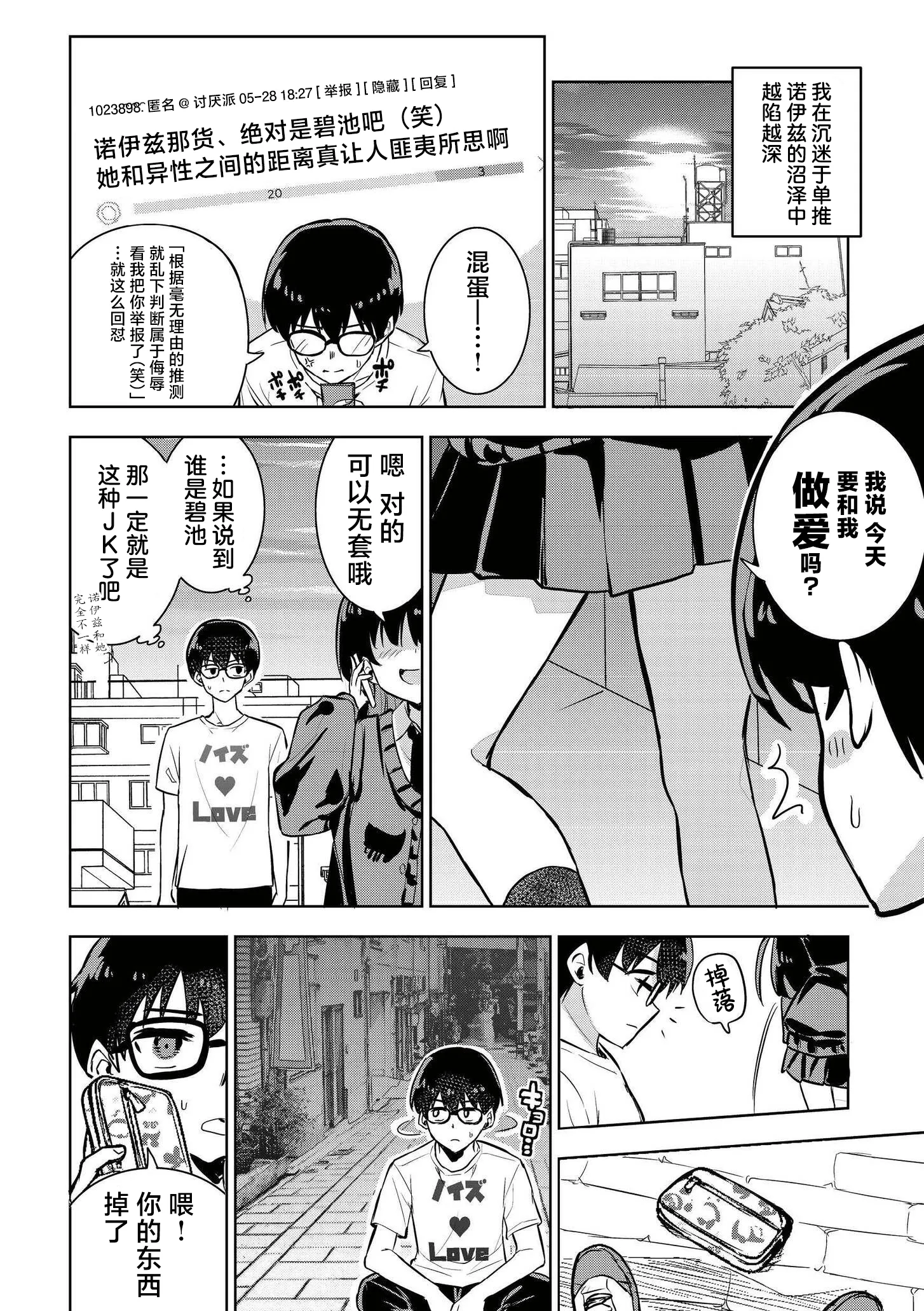[日本漫画] [夜灰ゆう] 魔法少女の裏の顔 (comicエンドロールvol.5) [DL版] 单本,单女#[28P]-6