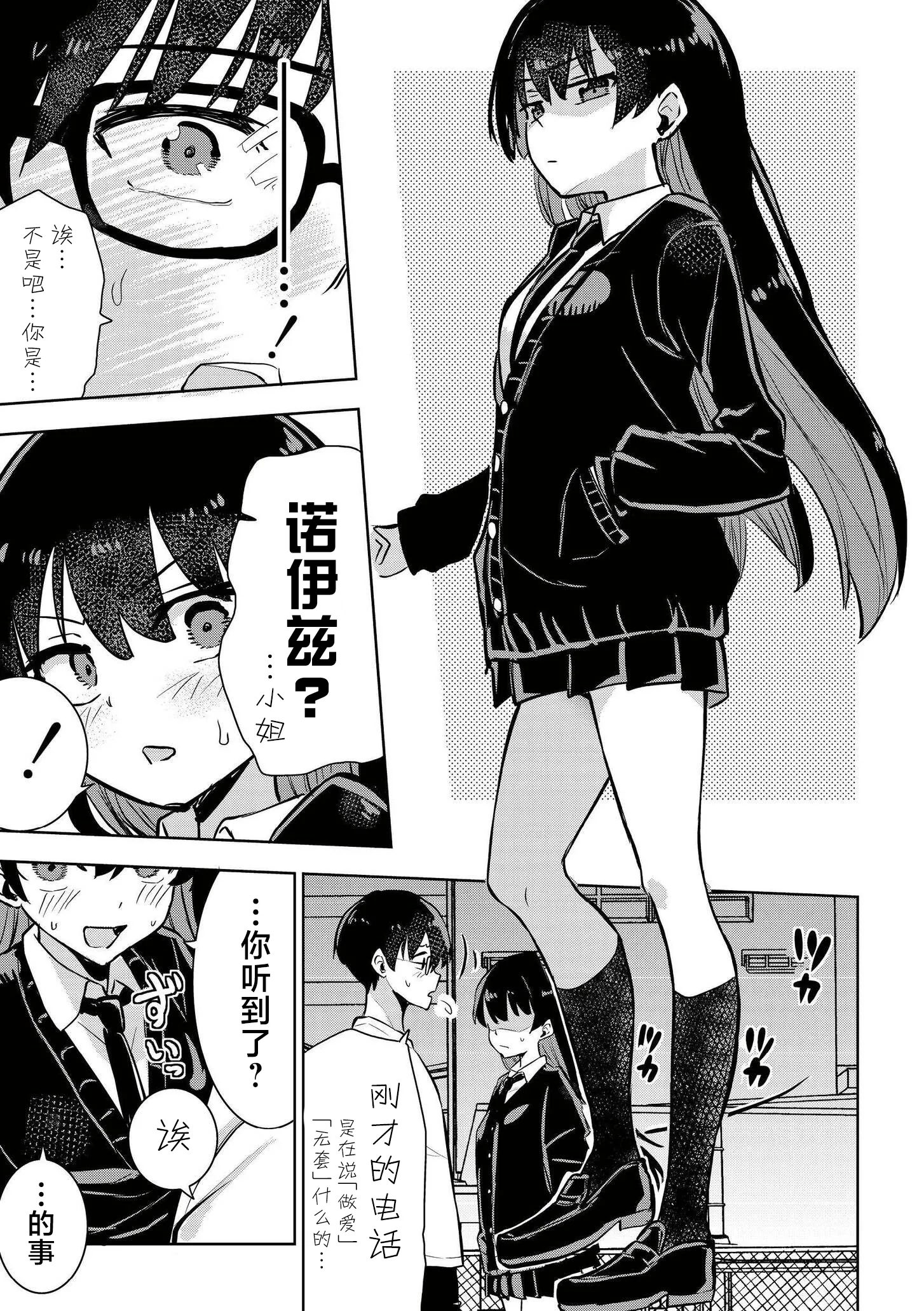 [日本漫画] [夜灰ゆう] 魔法少女の裏の顔 (comicエンドロールvol.5) [DL版] 单本,单女#[28P]-7