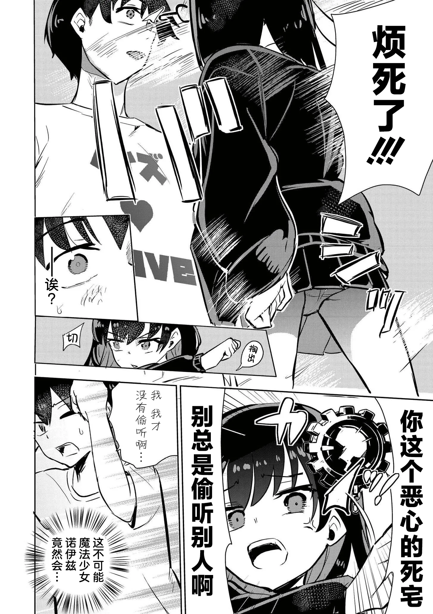 [日本漫画] [夜灰ゆう] 魔法少女の裏の顔 (comicエンドロールvol.5) [DL版] 单本,单女#[28P]-8