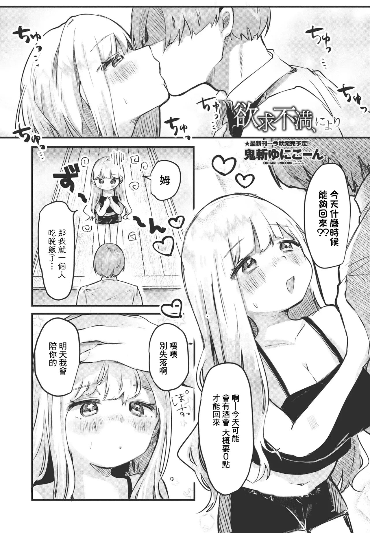 [日本漫画] [鬼斬ゆにこーん] 欲求不満、により (COMIC ペンギンクラブ 2023年10月号) [中国翻訳] [DL版] 单本,熟女人妻,性玩具#[20P]-1