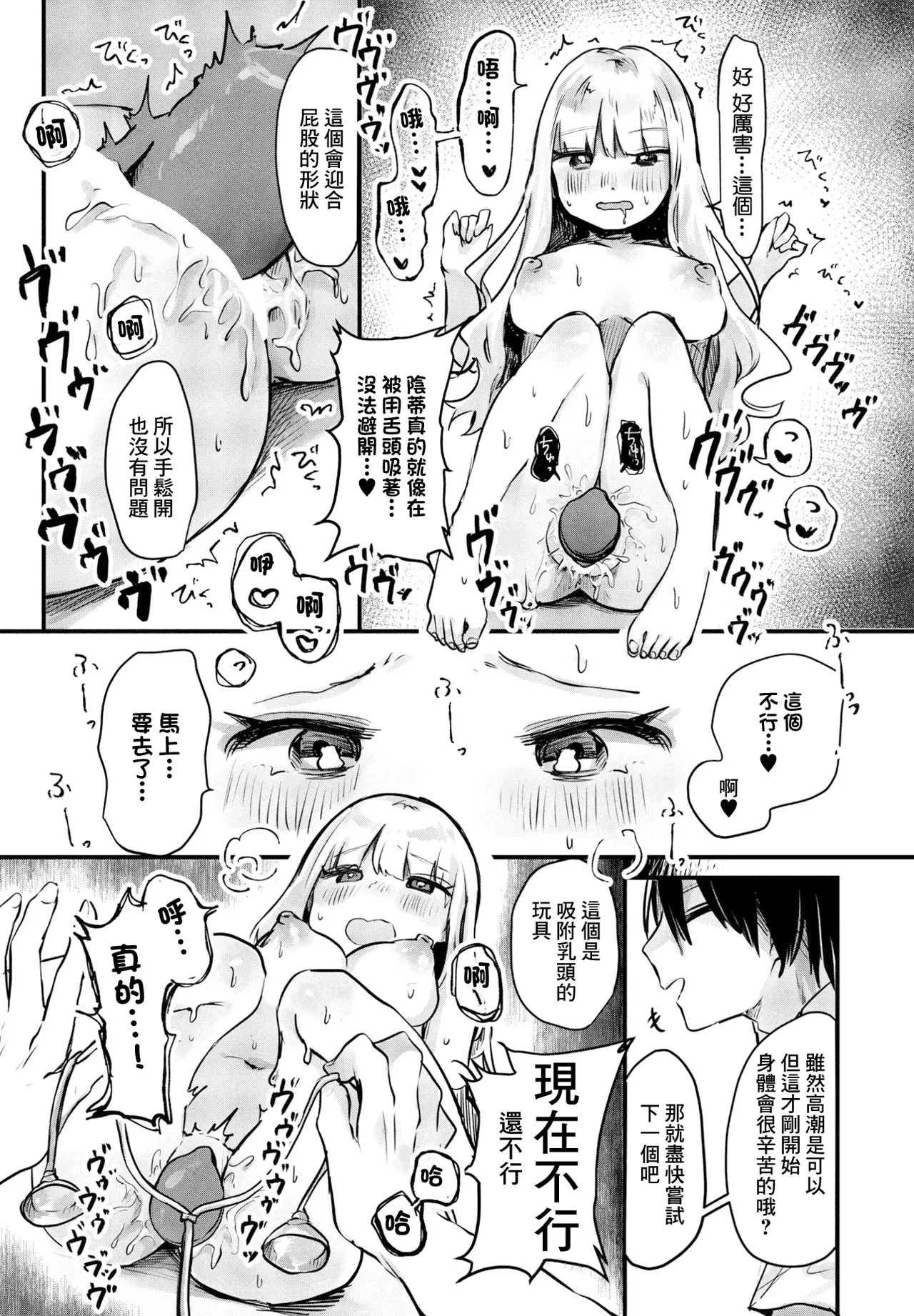 [日本漫画] [鬼斬ゆにこーん] 欲求不満、により (COMIC ペンギンクラブ 2023年10月号) [中国翻訳] [DL版] 单本,熟女人妻,性玩具#[20P]-13