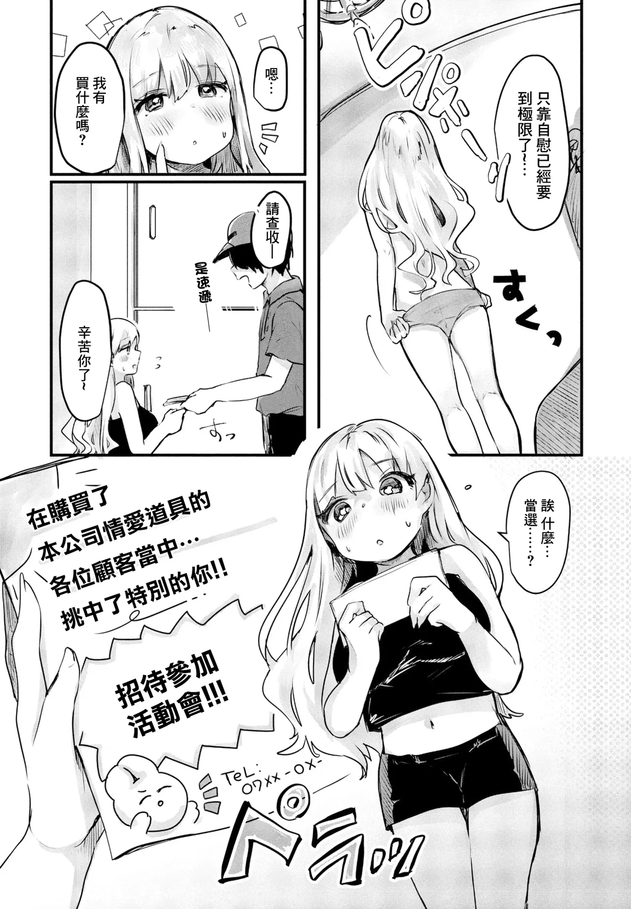 [日本漫画] [鬼斬ゆにこーん] 欲求不満、により (COMIC ペンギンクラブ 2023年10月号) [中国翻訳] [DL版] 单本,熟女人妻,性玩具#[20P]-5