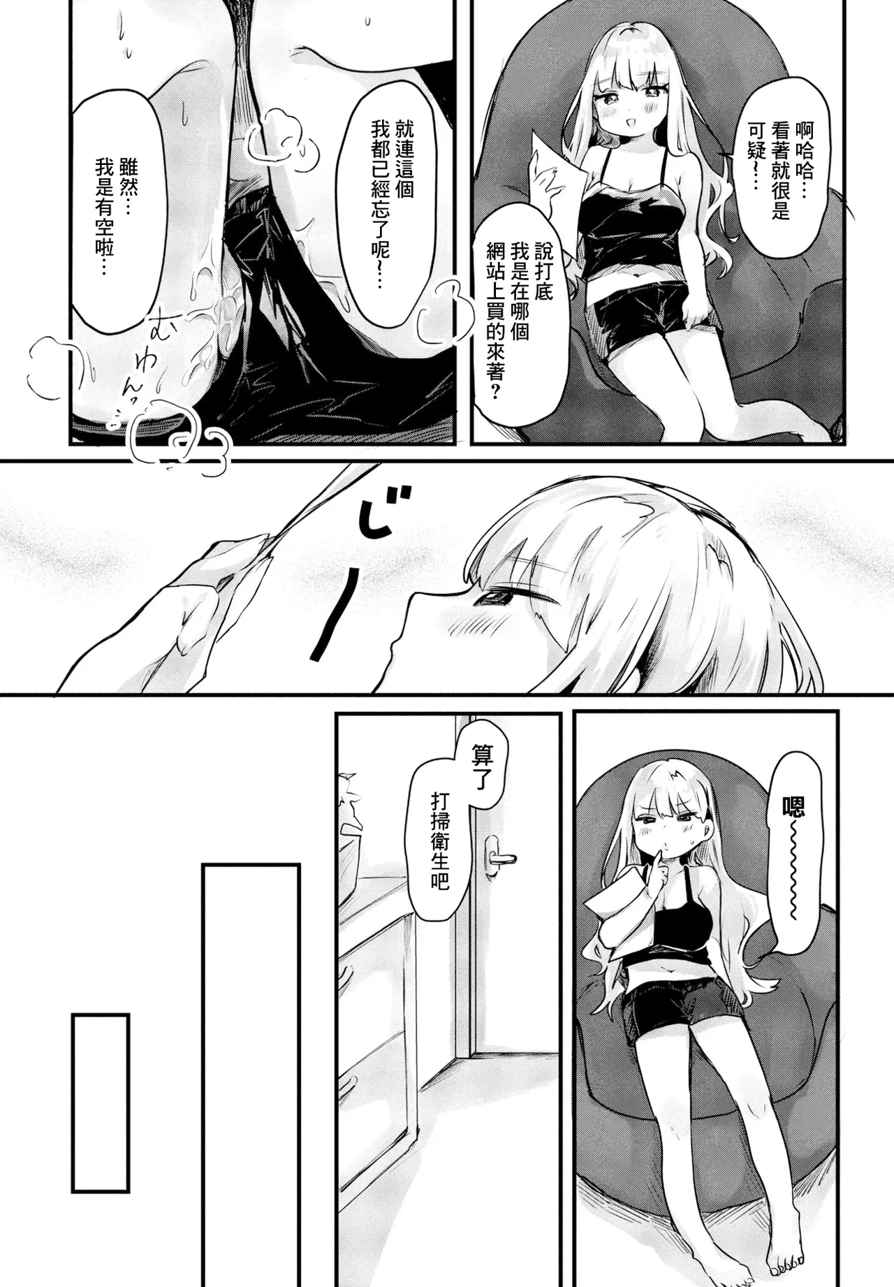 [日本漫画] [鬼斬ゆにこーん] 欲求不満、により (COMIC ペンギンクラブ 2023年10月号) [中国翻訳] [DL版] 单本,熟女人妻,性玩具#[20P]-6