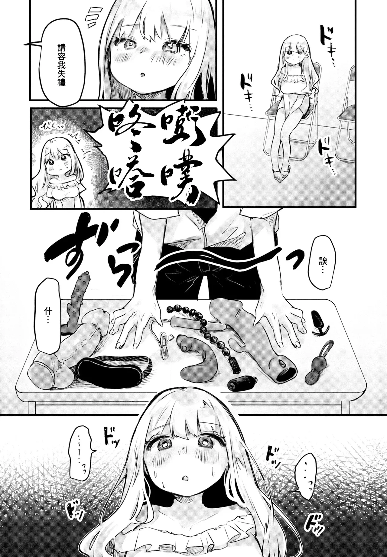 [日本漫画] [鬼斬ゆにこーん] 欲求不満、により (COMIC ペンギンクラブ 2023年10月号) [中国翻訳] [DL版] 单本,熟女人妻,性玩具#[20P]-8