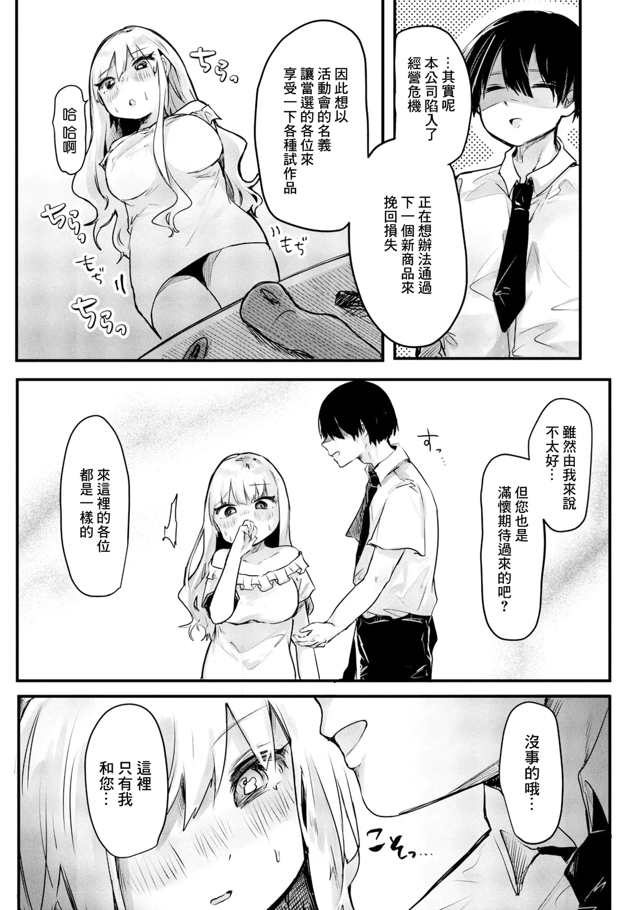 [日本漫画] [鬼斬ゆにこーん] 欲求不満、により (COMIC ペンギンクラブ 2023年10月号) [中国翻訳] [DL版] 单本,熟女人妻,性玩具#[20P]-9