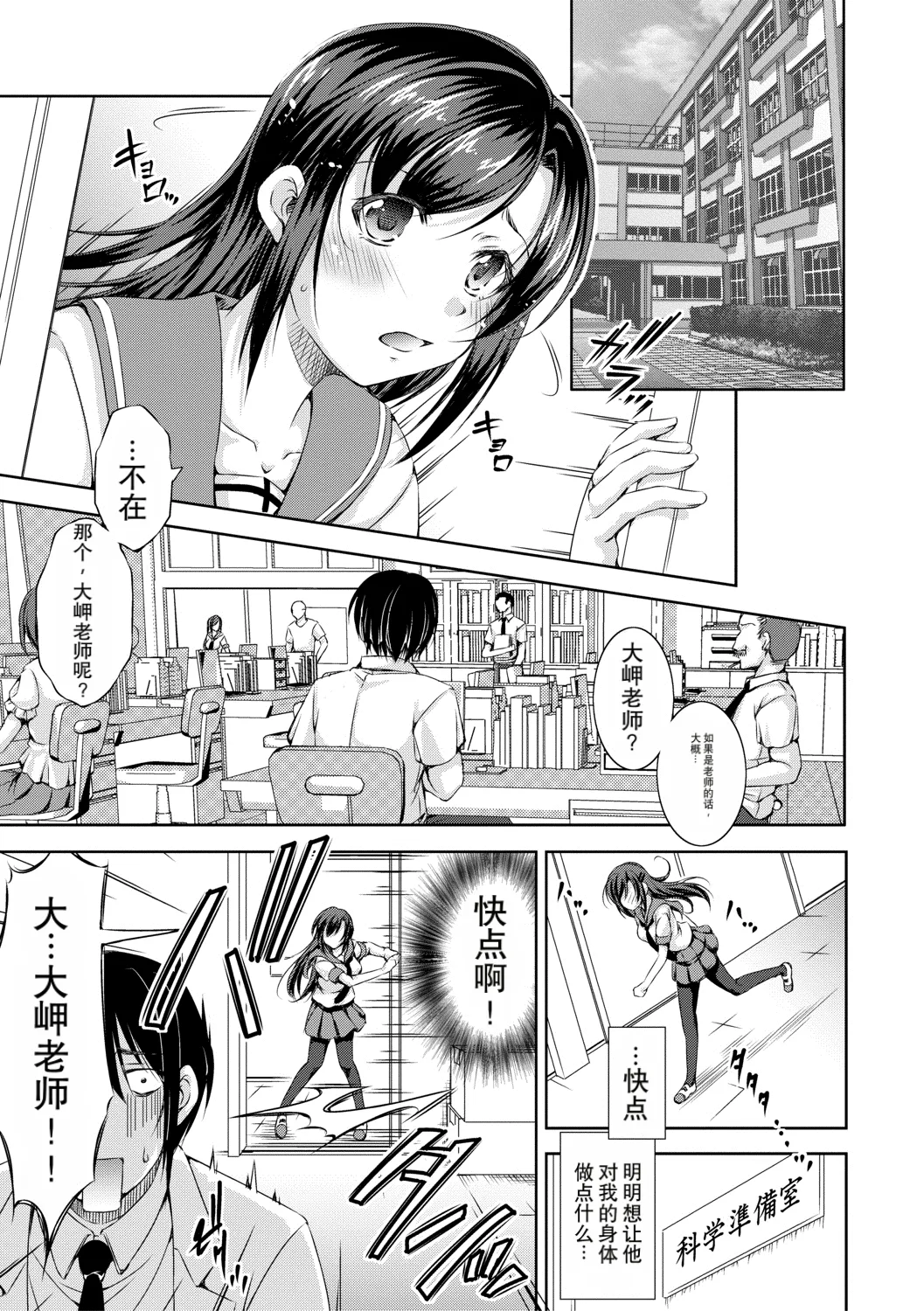 [日本漫画] [Takane] 思春期持続性異常性欲症候群 单本,女学生制服,内射中出#[27P]-15